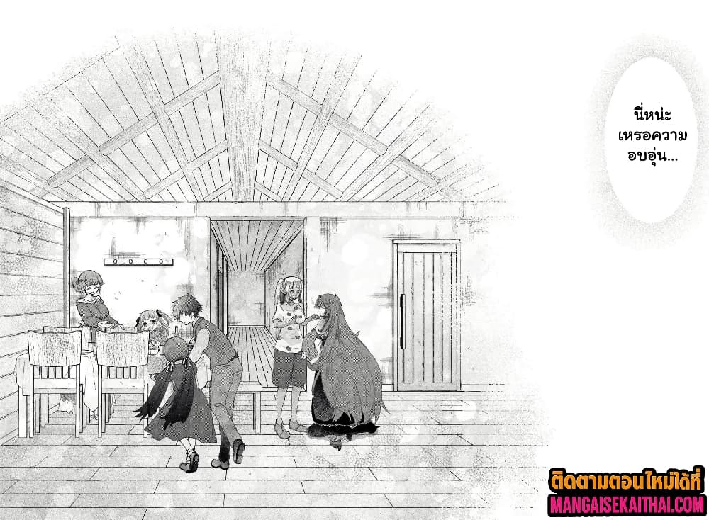 Hazure Skill “Kage ga Usui” o Motsu Guild Shokuin ga 44.3 แปลไทย