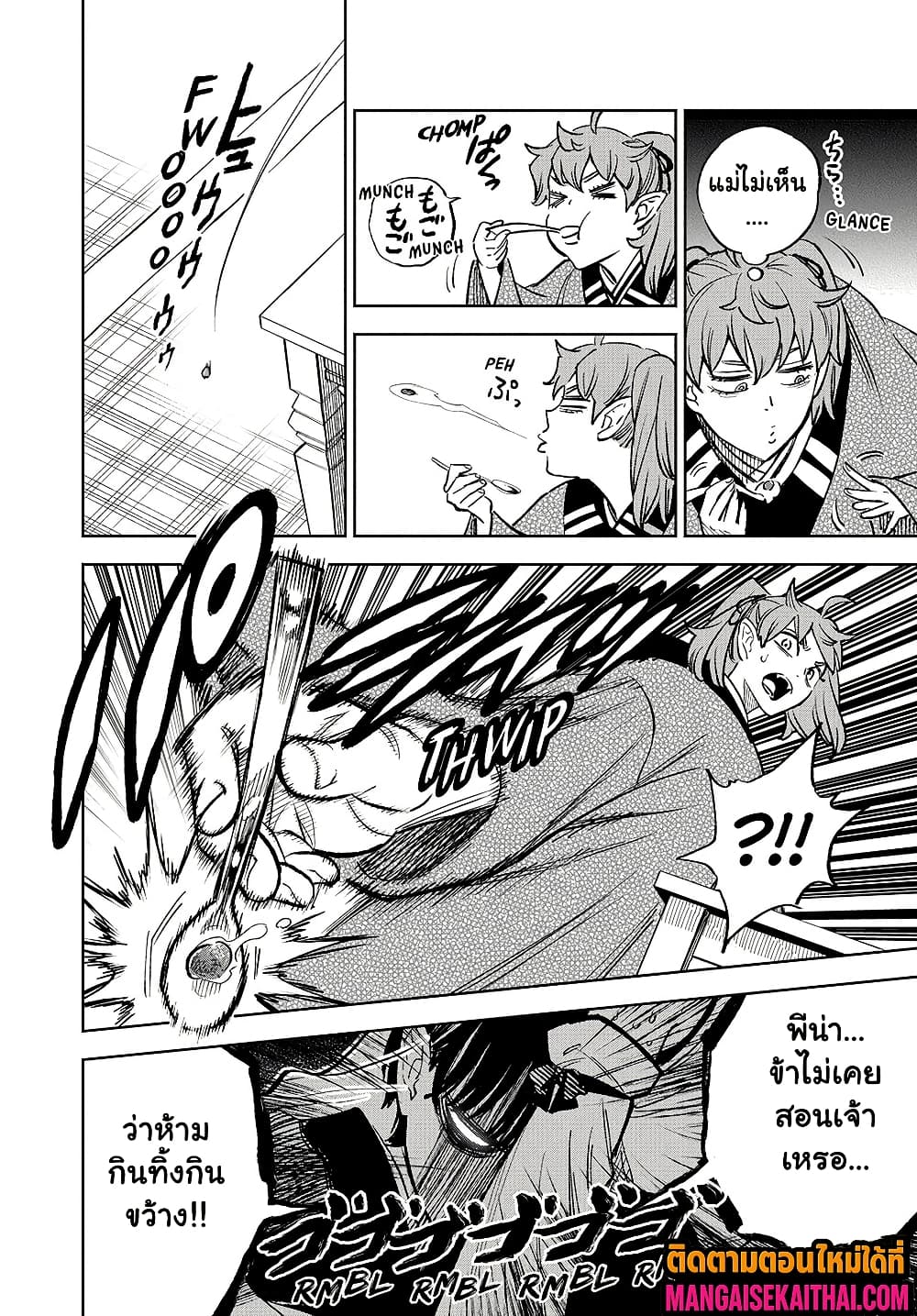 Fuguushoku [Kanteishi] ga Jitsu wa Saikyou Datta 100.2 แปลไทย