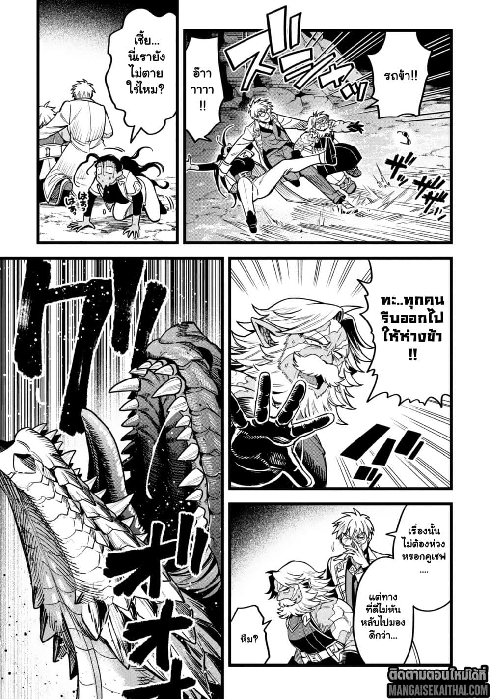 Mahoui Rex no Hentai Karte 19.2 แปลไทย