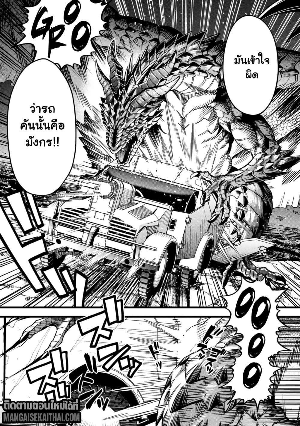 Mahoui Rex no Hentai Karte 19.2 แปลไทย