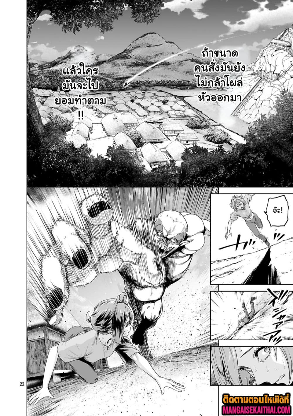 Isekai H Eiyuuden ~Bishoujo Senshi-tachi wa Saikyou Gunshi 4.4 แปลไทย