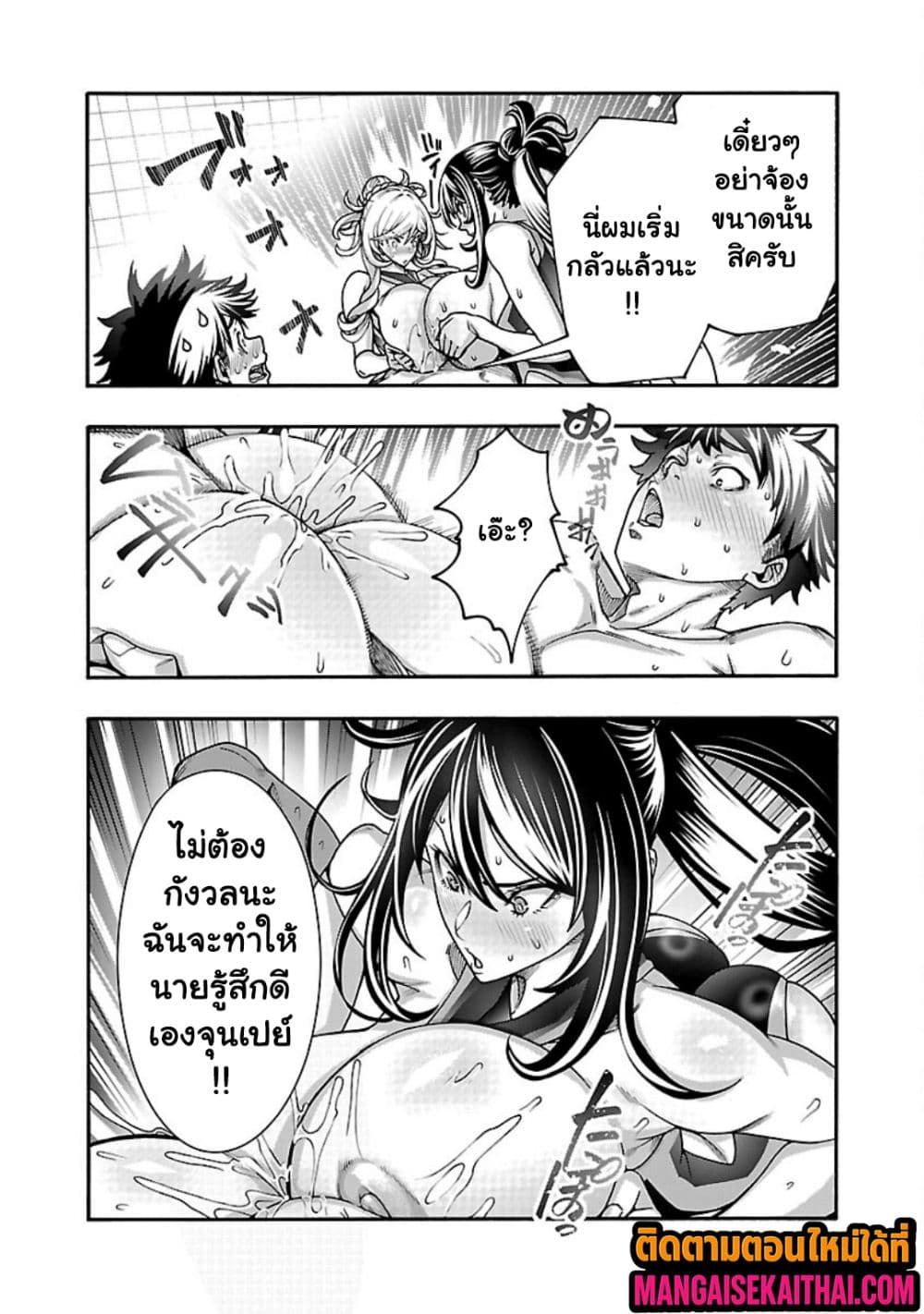 Erotical Wizard to 12 Nin no Hanayome 12.1 แปลไทย