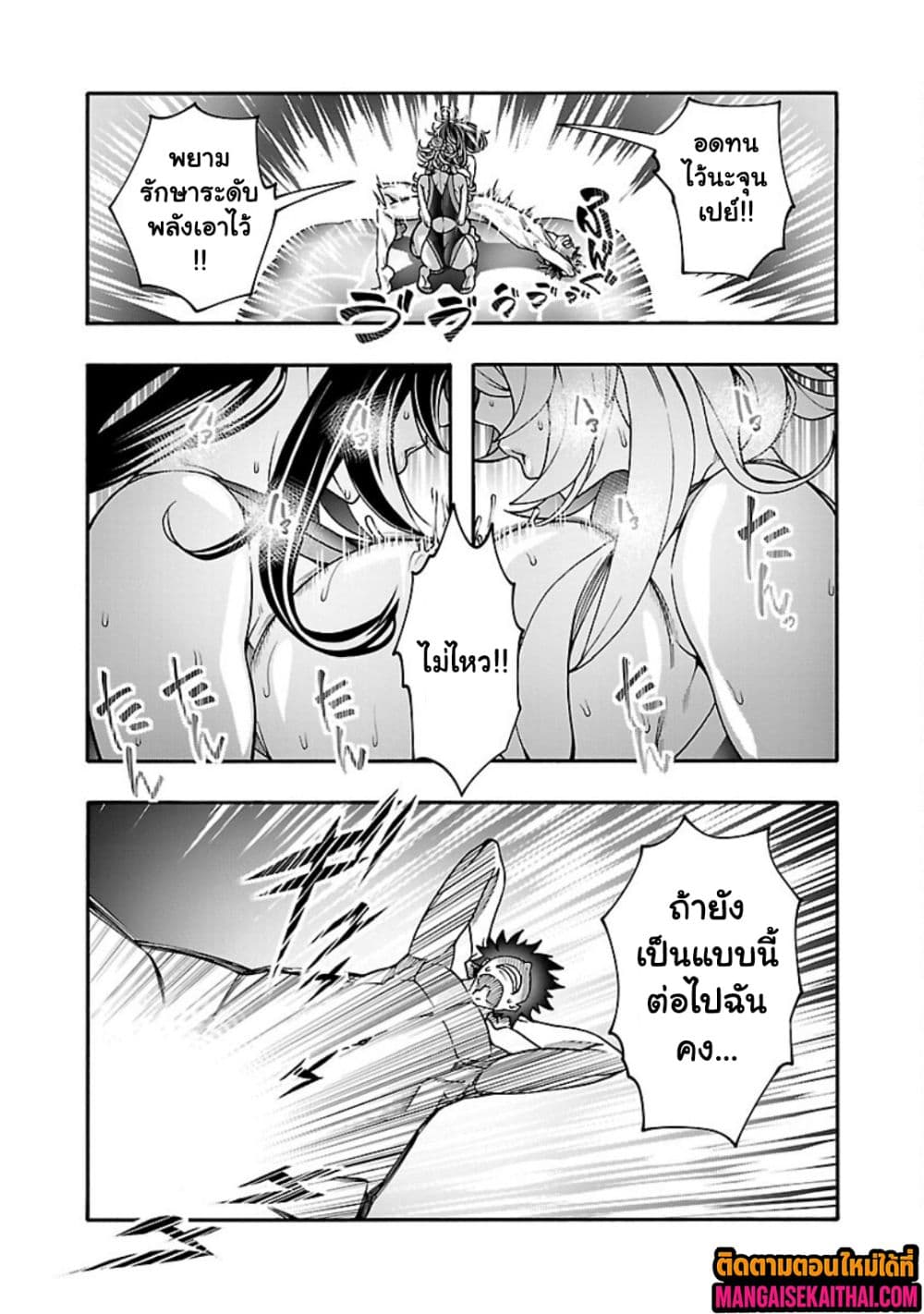 Erotical Wizard to 12 Nin no Hanayome 12.1 แปลไทย