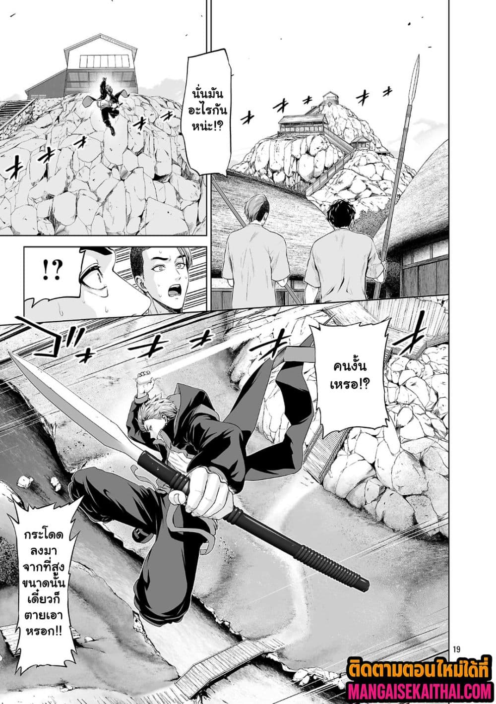Isekai H Eiyuuden ~Bishoujo Senshi-tachi wa Saikyou Gunshi 4.4 แปลไทย