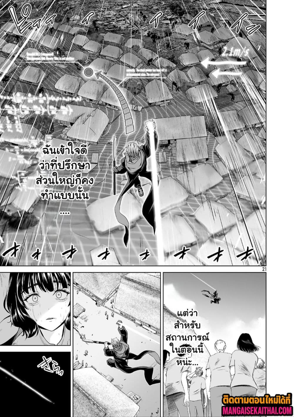 Isekai H Eiyuuden ~Bishoujo Senshi-tachi wa Saikyou Gunshi 4.4 แปลไทย