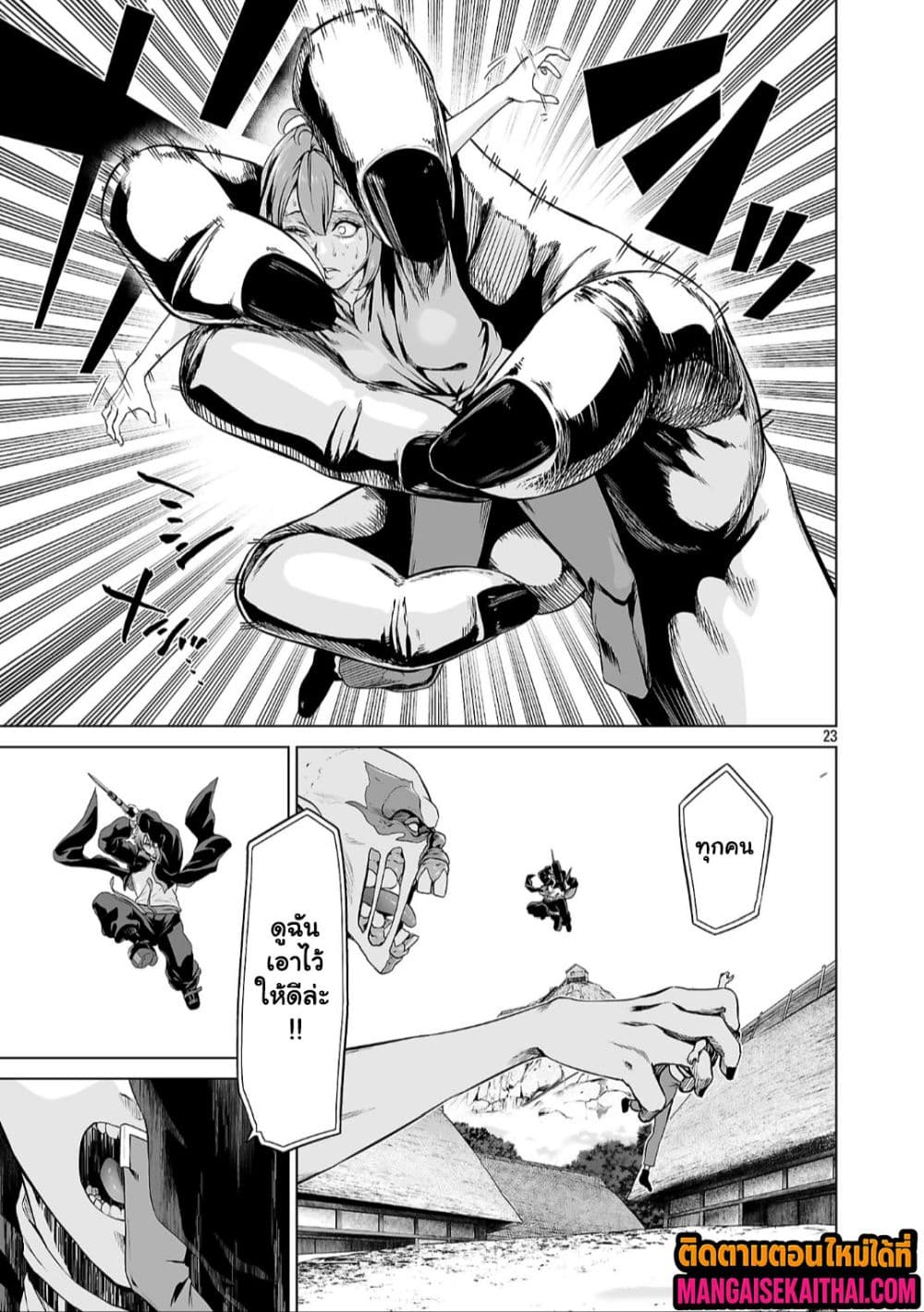 Isekai H Eiyuuden ~Bishoujo Senshi-tachi wa Saikyou Gunshi 4.4 แปลไทย