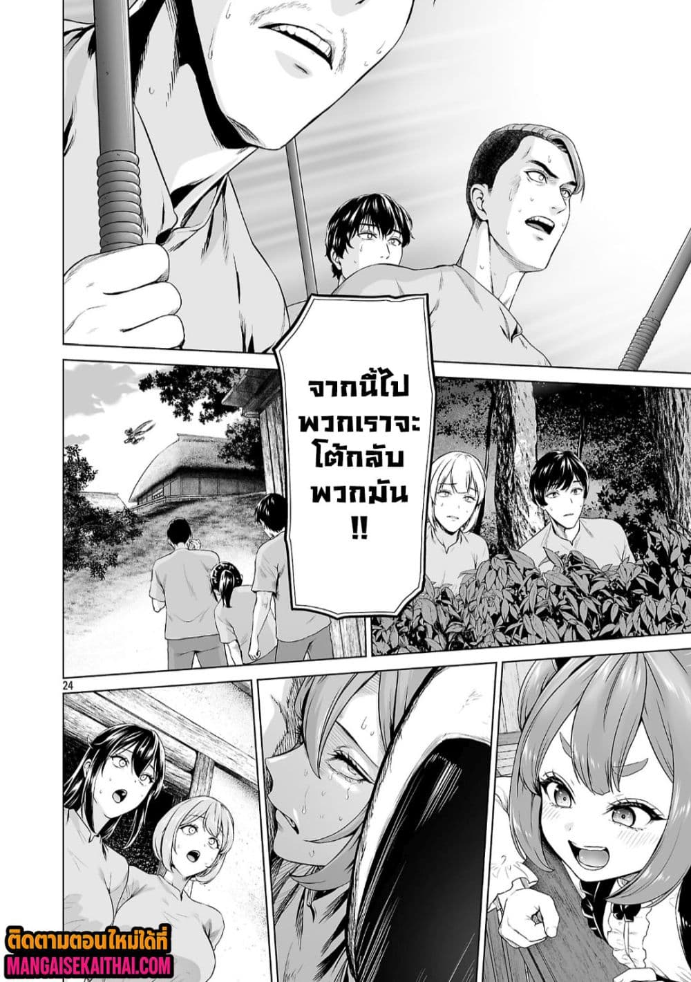 Isekai H Eiyuuden ~Bishoujo Senshi-tachi wa Saikyou Gunshi 4.4 แปลไทย