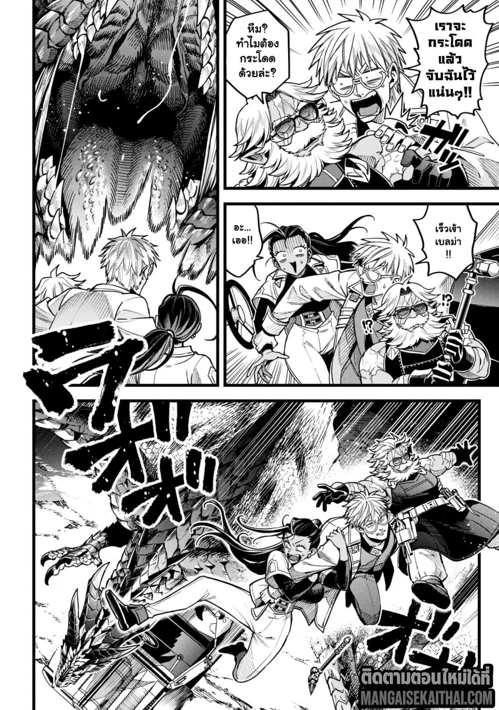 Mahoui Rex no Hentai Karte 19.2 แปลไทย