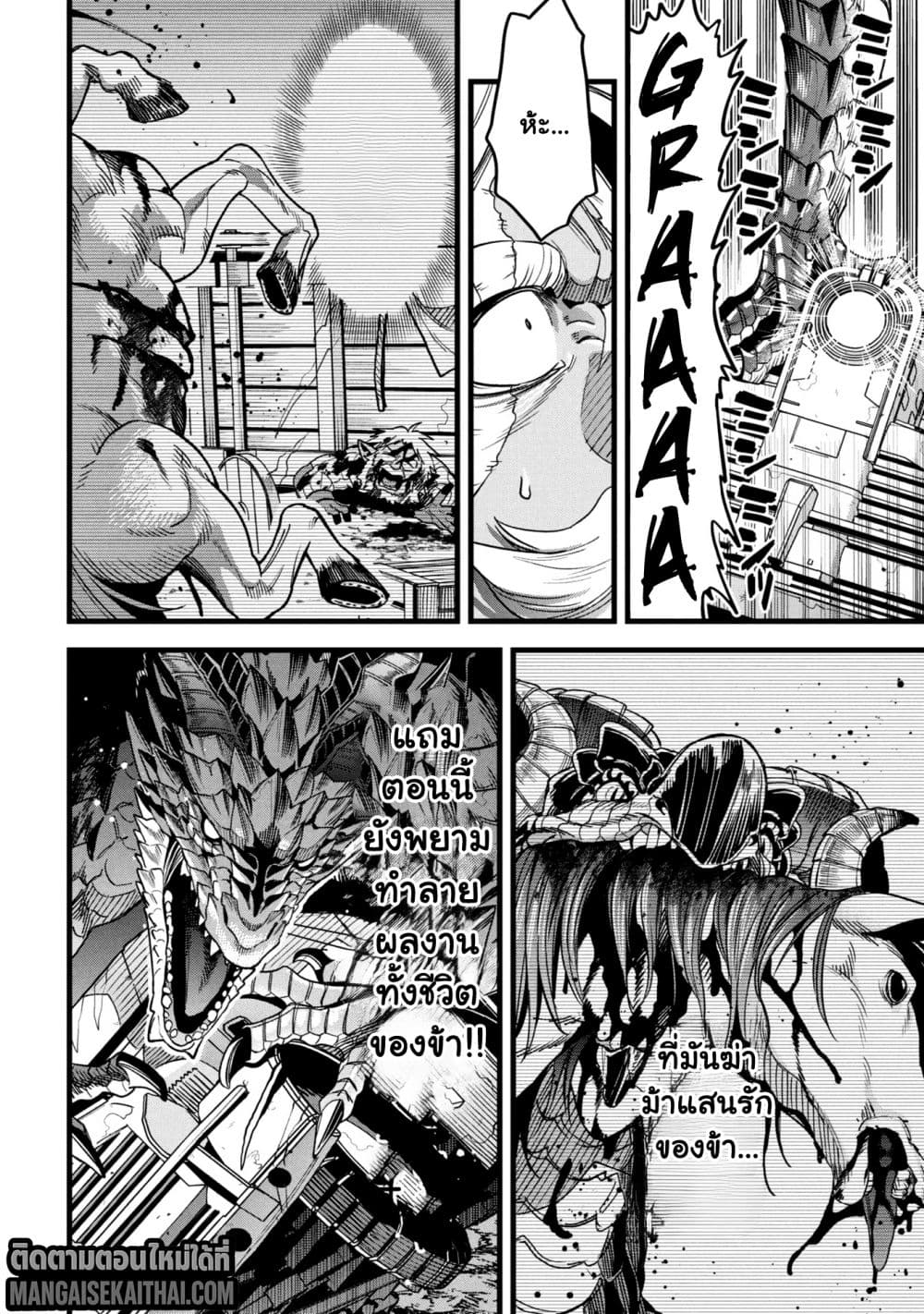 Mahoui Rex no Hentai Karte 19.2 แปลไทย