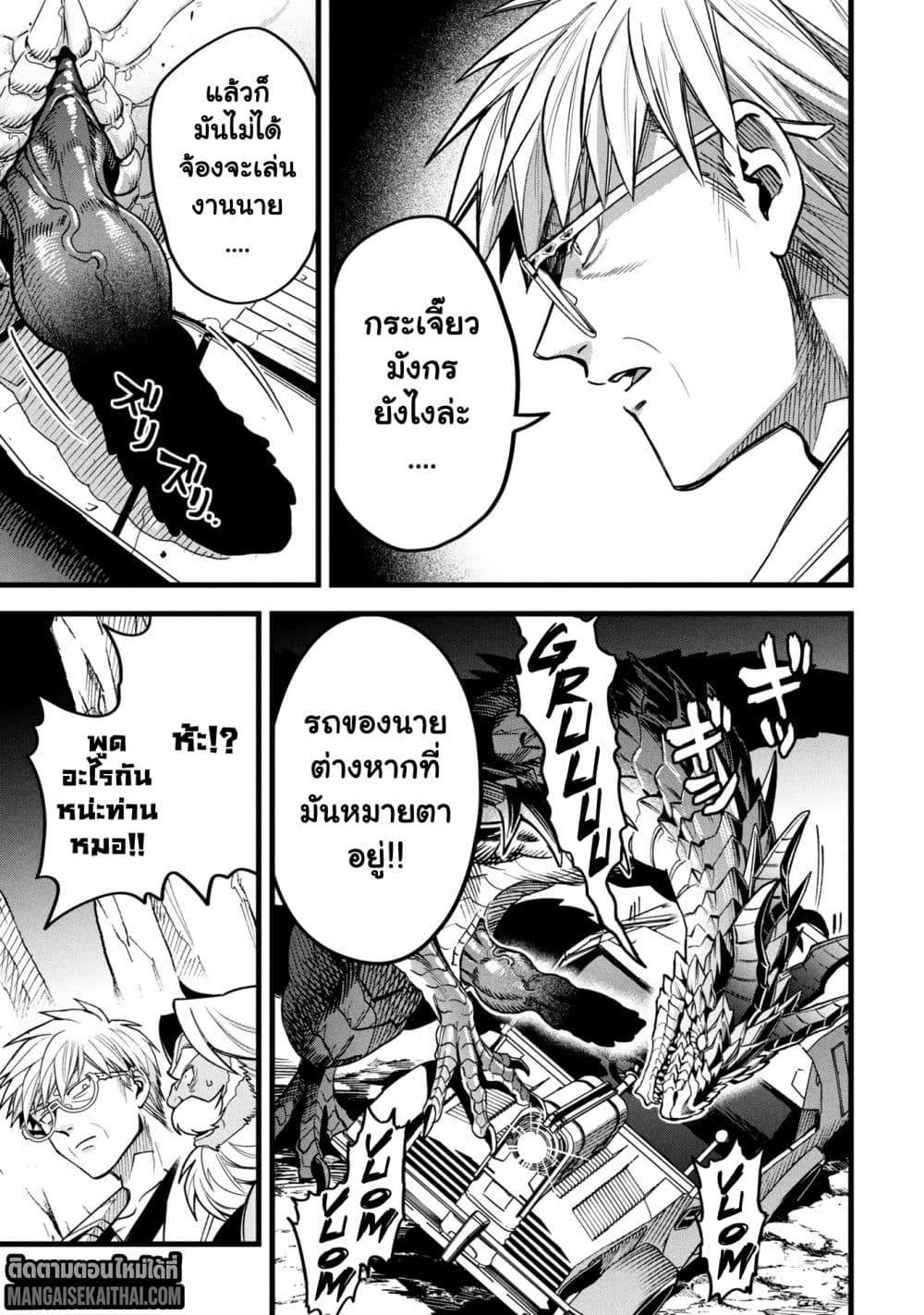 Mahoui Rex no Hentai Karte 19.2 แปลไทย
