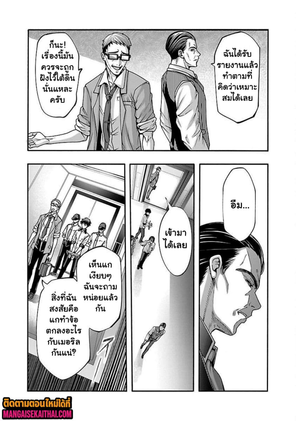 Erotical Wizard to 12-nin no Hanayome 15.2 แปลไทย