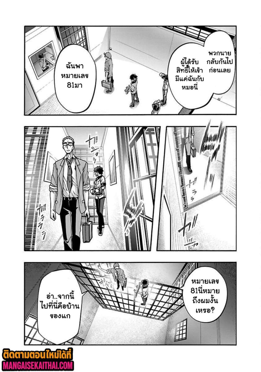 Erotical Wizard to 12-nin no Hanayome 15.2 แปลไทย