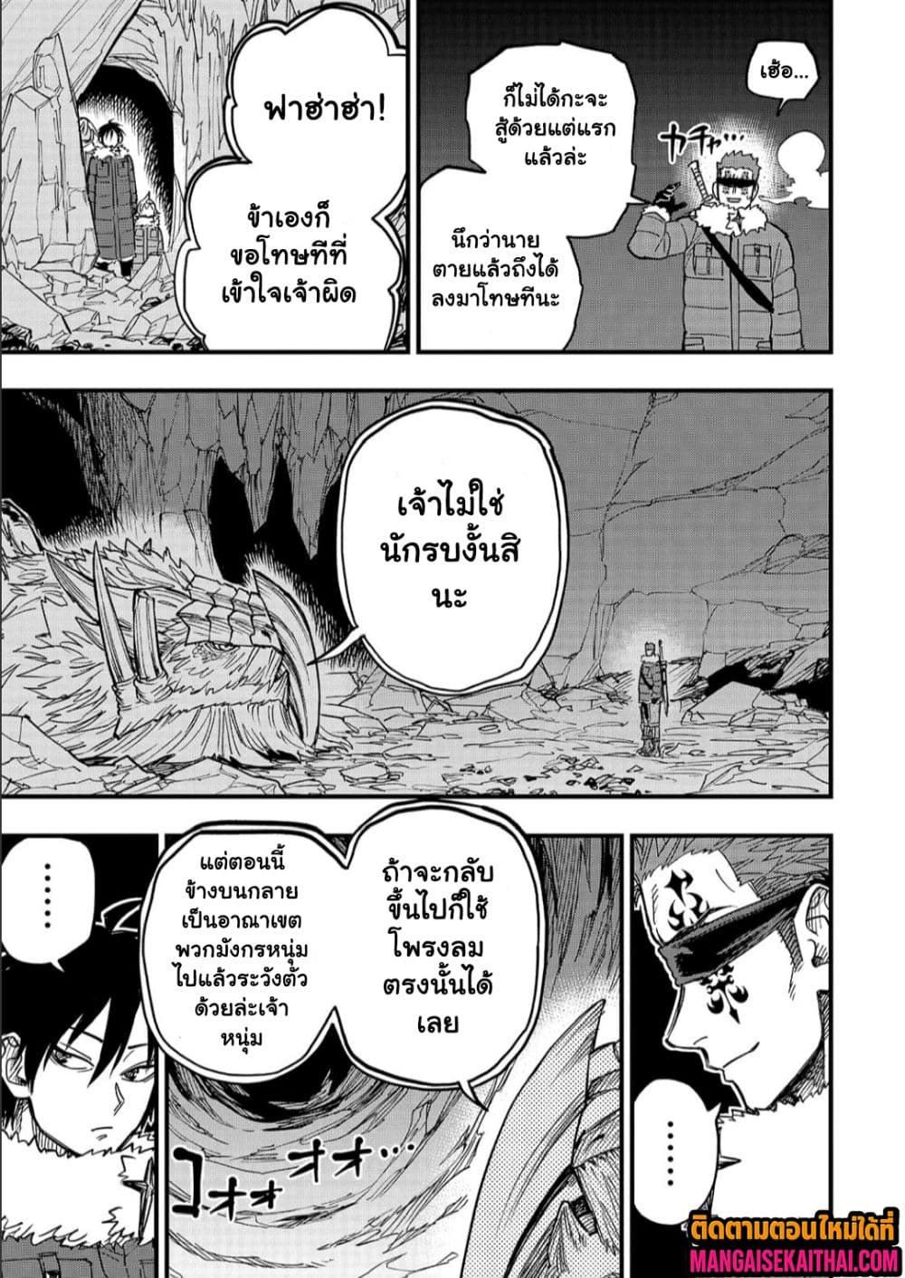 Tensei Akuma no Saikyou Yuusha Ikusei Keikaku 19.2 แปลไทย