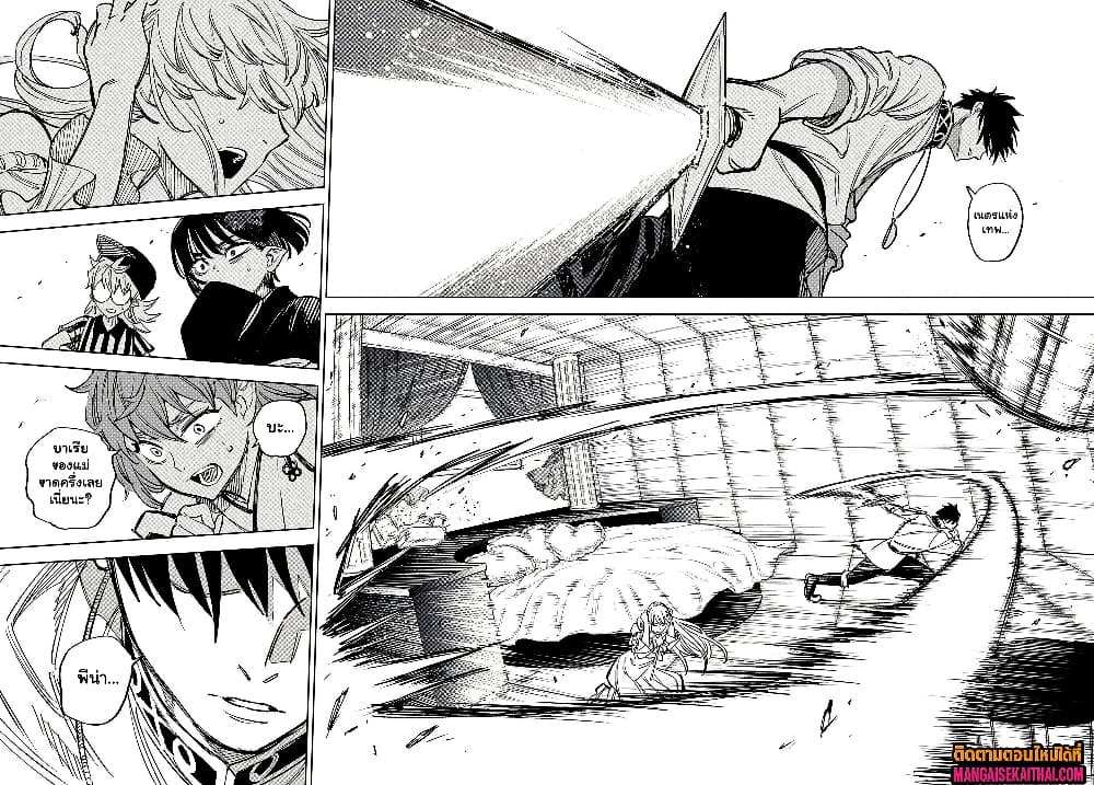 Fuguushoku [Kanteishi] ga Jitsu wa Saikyou Datta 101.1 แปลไทย