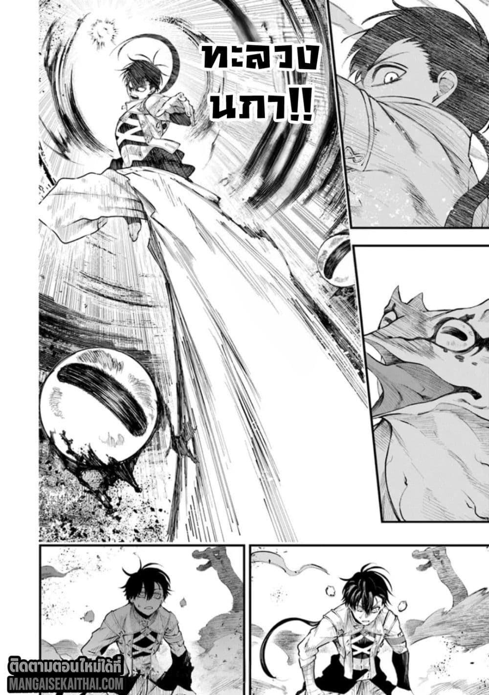 Bushinden - Ikenie ni Sasagerareta Ore wa, Kami ni Hirowaretakeshi wo Kiwameru 3.3 แปลไทย