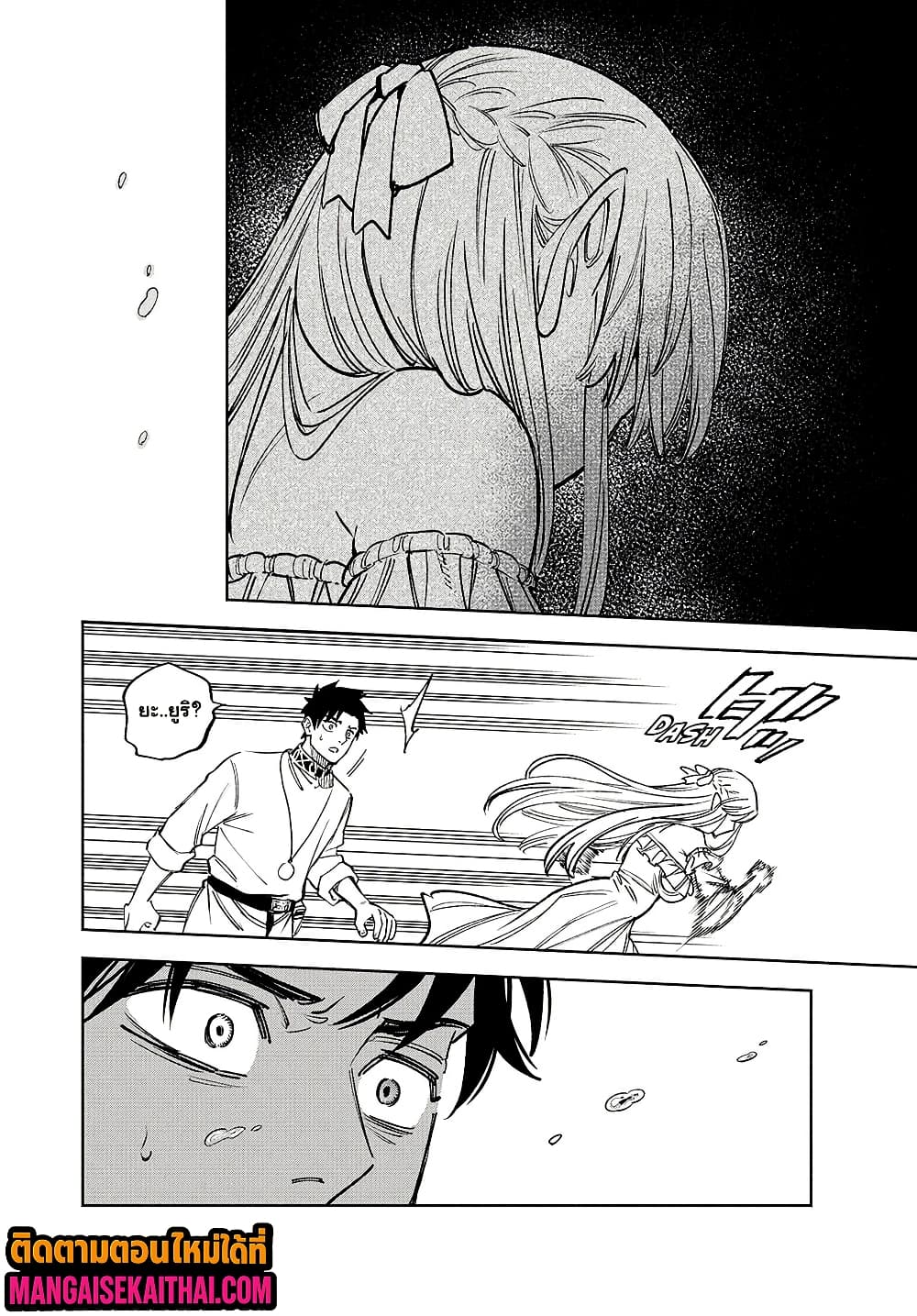 Fuguushoku [Kanteishi] ga Jitsu wa Saikyou Datta 101.1 แปลไทย