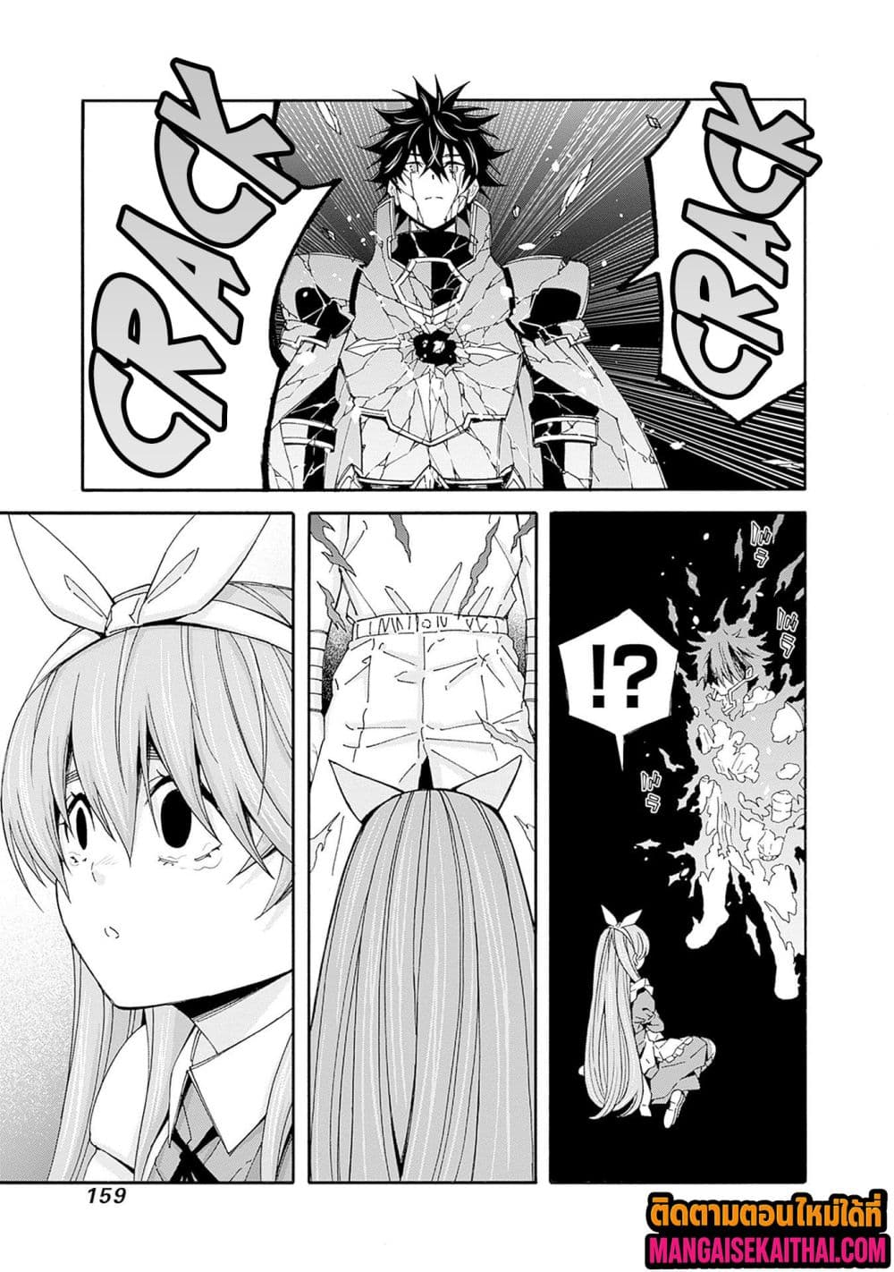 The Best Noble In Another World The Bigger My Harem Gets 37.2 แปลไทย