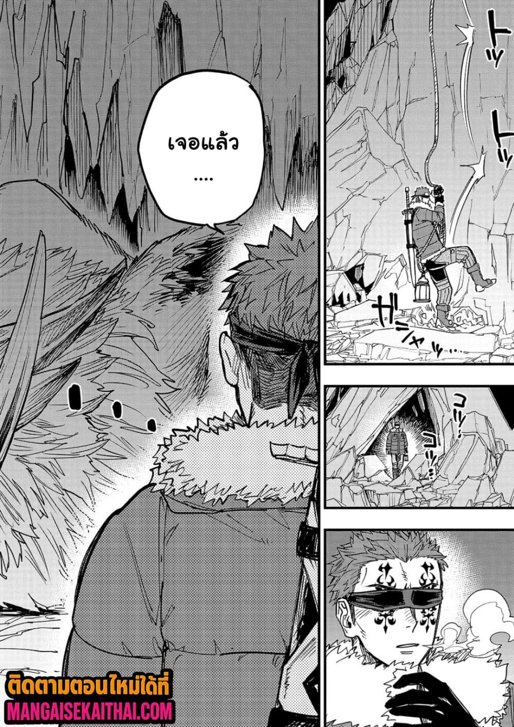 Tensei Akuma no Saikyou Yuusha Ikusei Keikaku 19.2 แปลไทย