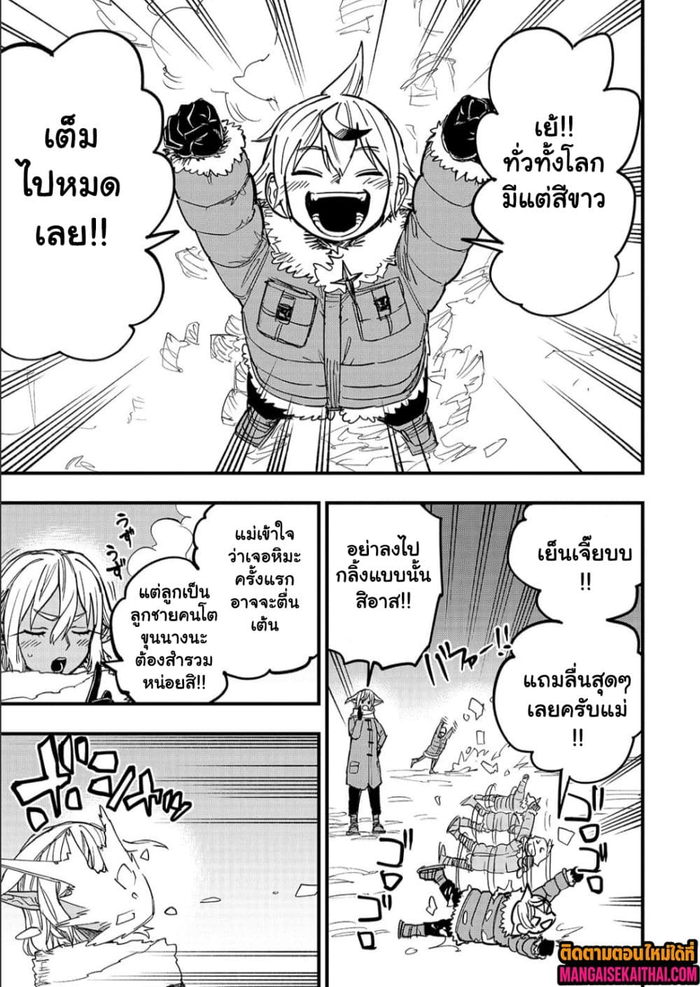 Tensei Akuma no Saikyou Yuusha Ikusei Keikaku 19.2 แปลไทย