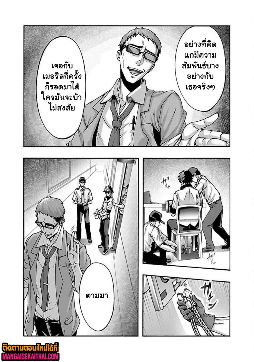 Erotical Wizard to 12-nin no Hanayome 15.2 แปลไทย