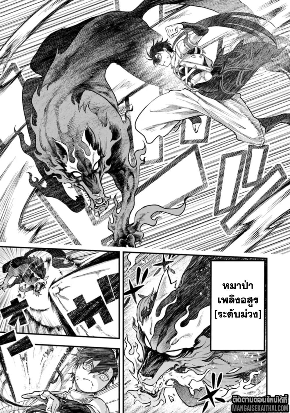 Bushinden - Ikenie ni Sasagerareta Ore wa, Kami ni Hirowaretakeshi wo Kiwameru 3.3 แปลไทย