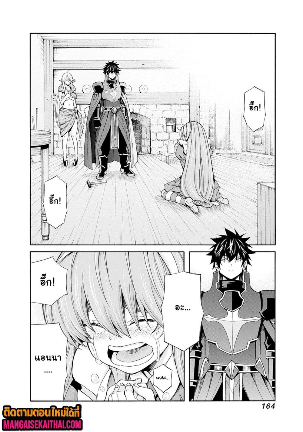 The Best Noble In Another World The Bigger My Harem Gets 37.2 แปลไทย