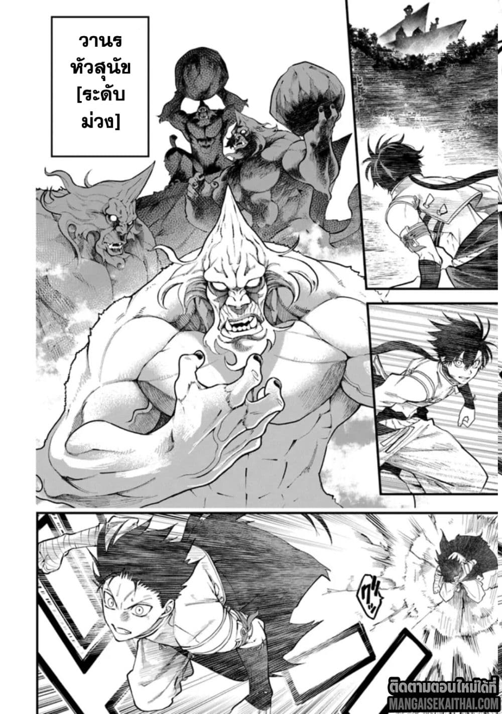 Bushinden - Ikenie ni Sasagerareta Ore wa, Kami ni Hirowaretakeshi wo Kiwameru 3.3 แปลไทย
