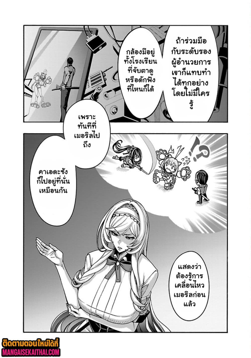Erotical Wizard to 12 Nin no Hanayome 14.2 แปลไทย