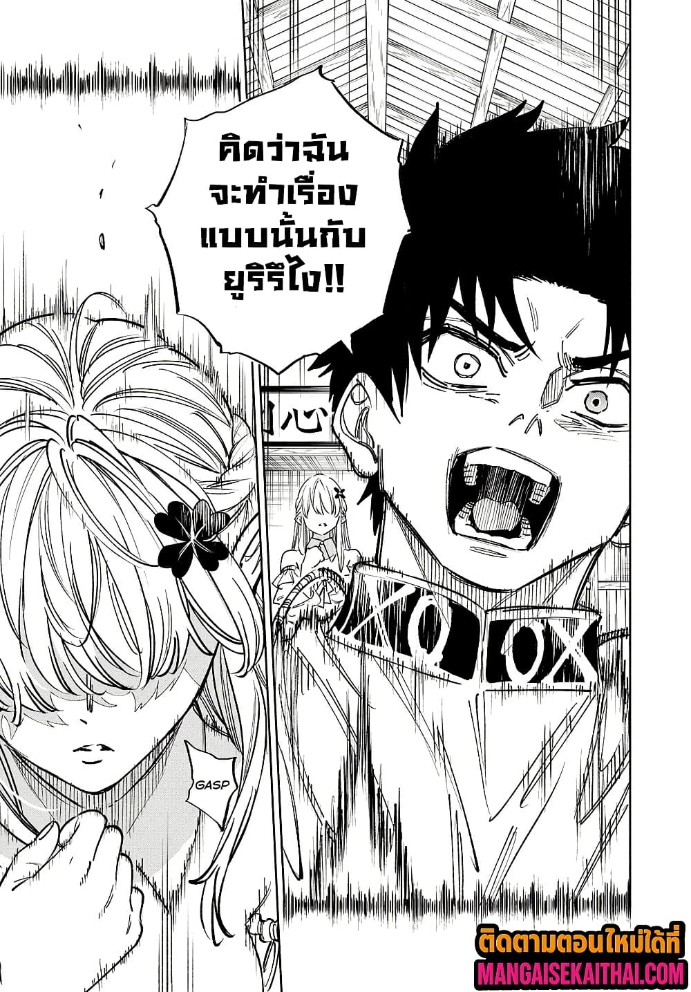 Fuguushoku [Kanteishi] ga Jitsu wa Saikyou Datta 101.1 แปลไทย