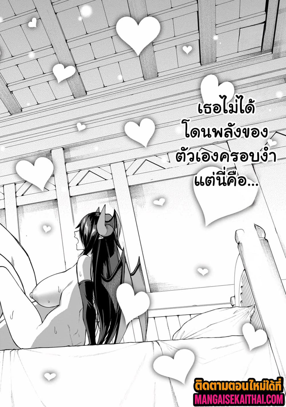 Harem Ou no isekai Press Manyuuki 12.2 แปลไทย