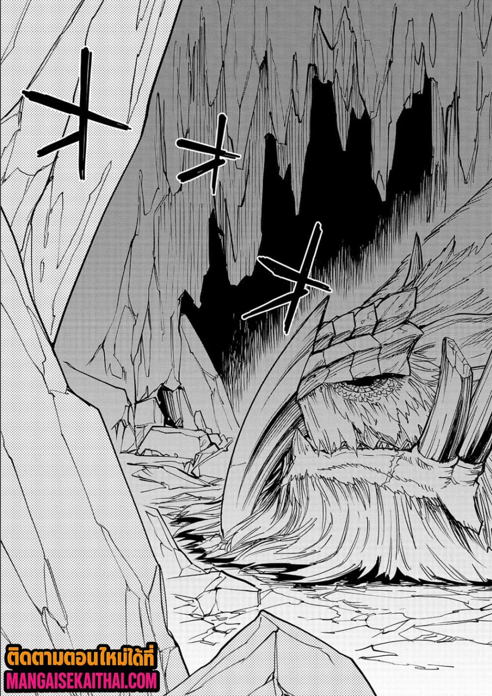 Tensei Akuma no Saikyou Yuusha Ikusei Keikaku 19.2 แปลไทย