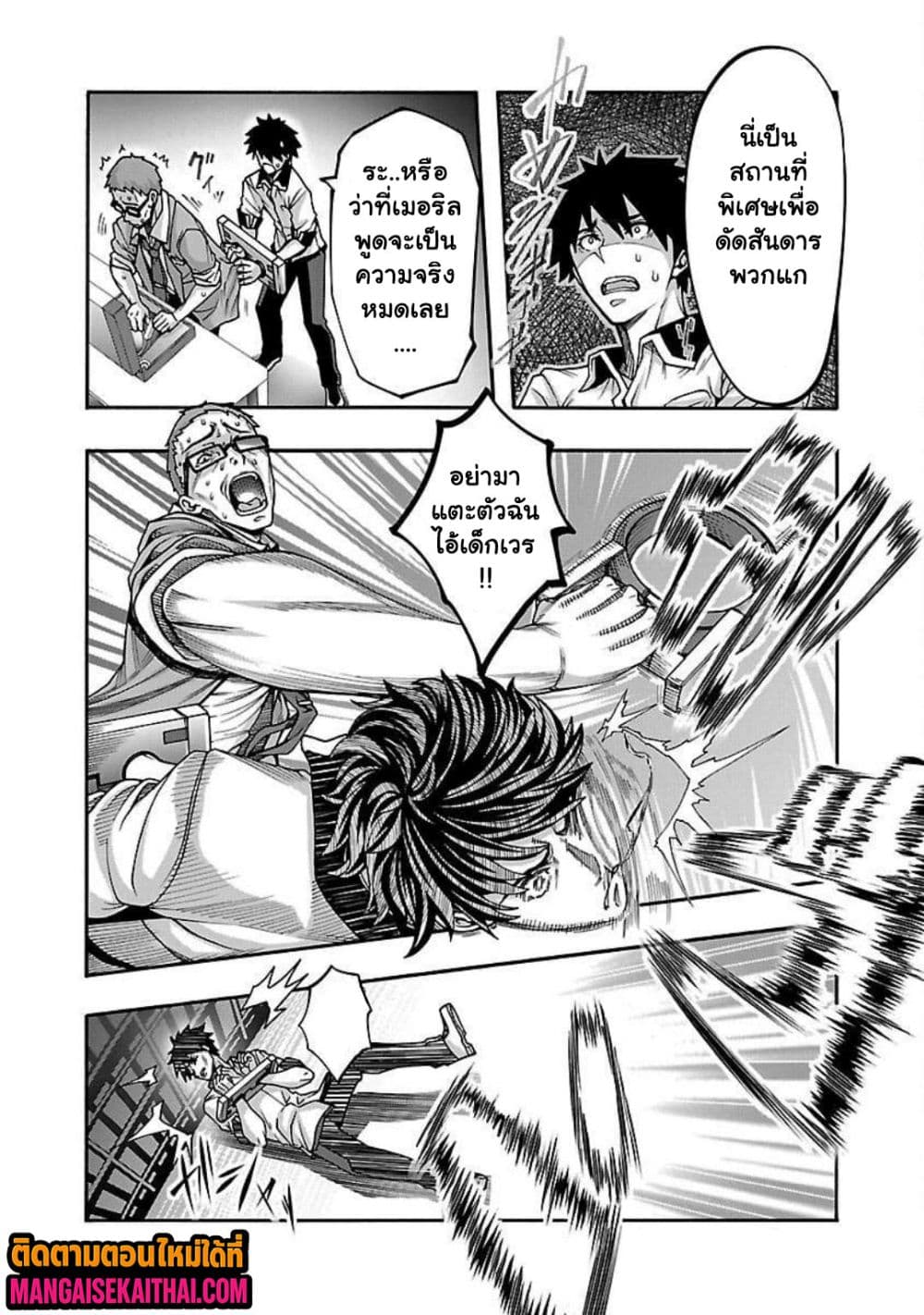 Erotical Wizard to 12-nin no Hanayome 15.2 แปลไทย