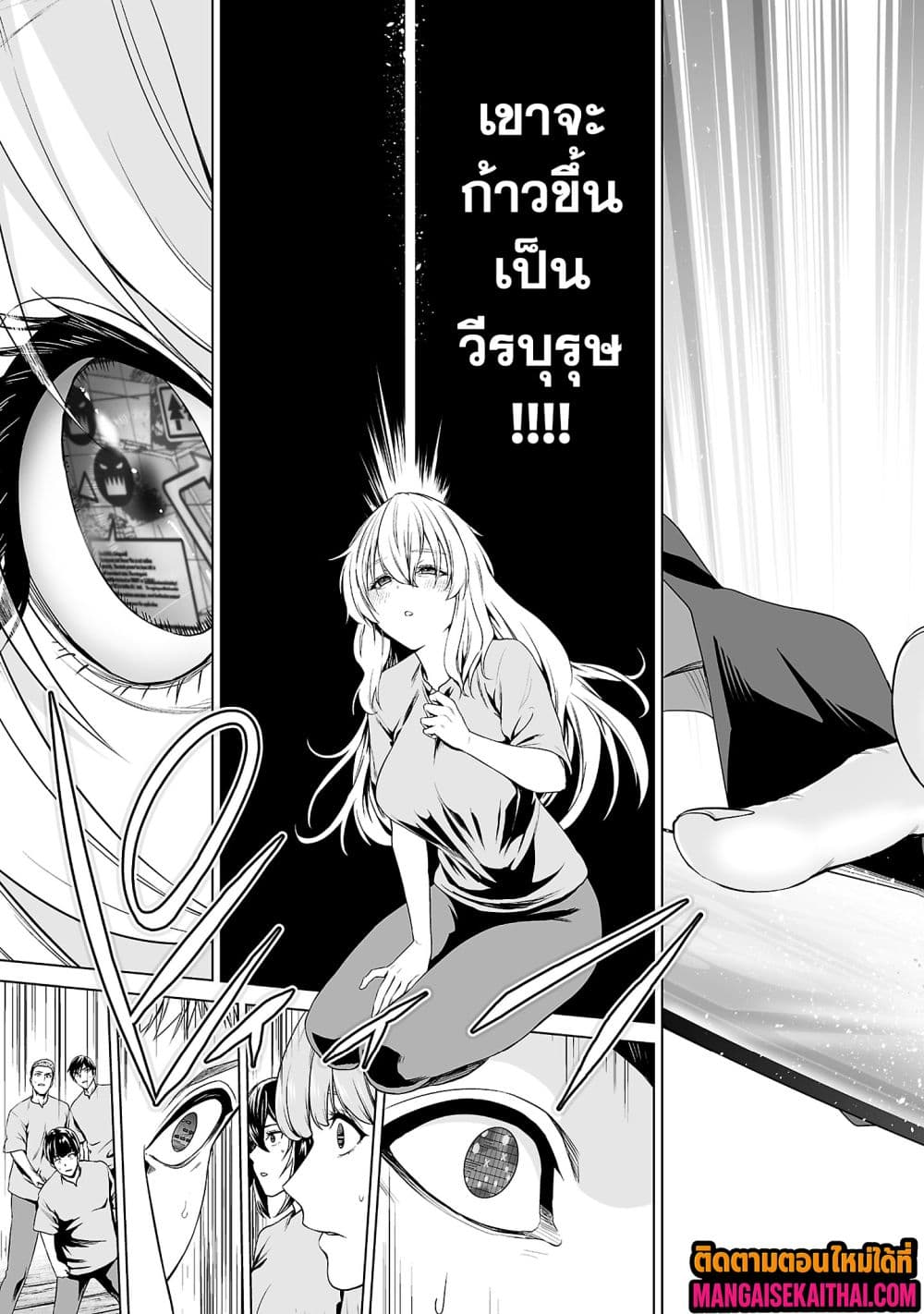 Isekai H Eiyuuden ~Bishoujo Senshi-tachi wa Saikyou Gunshi no Muchana Onegai ni Sakaraenai 5.2 แปลไทย