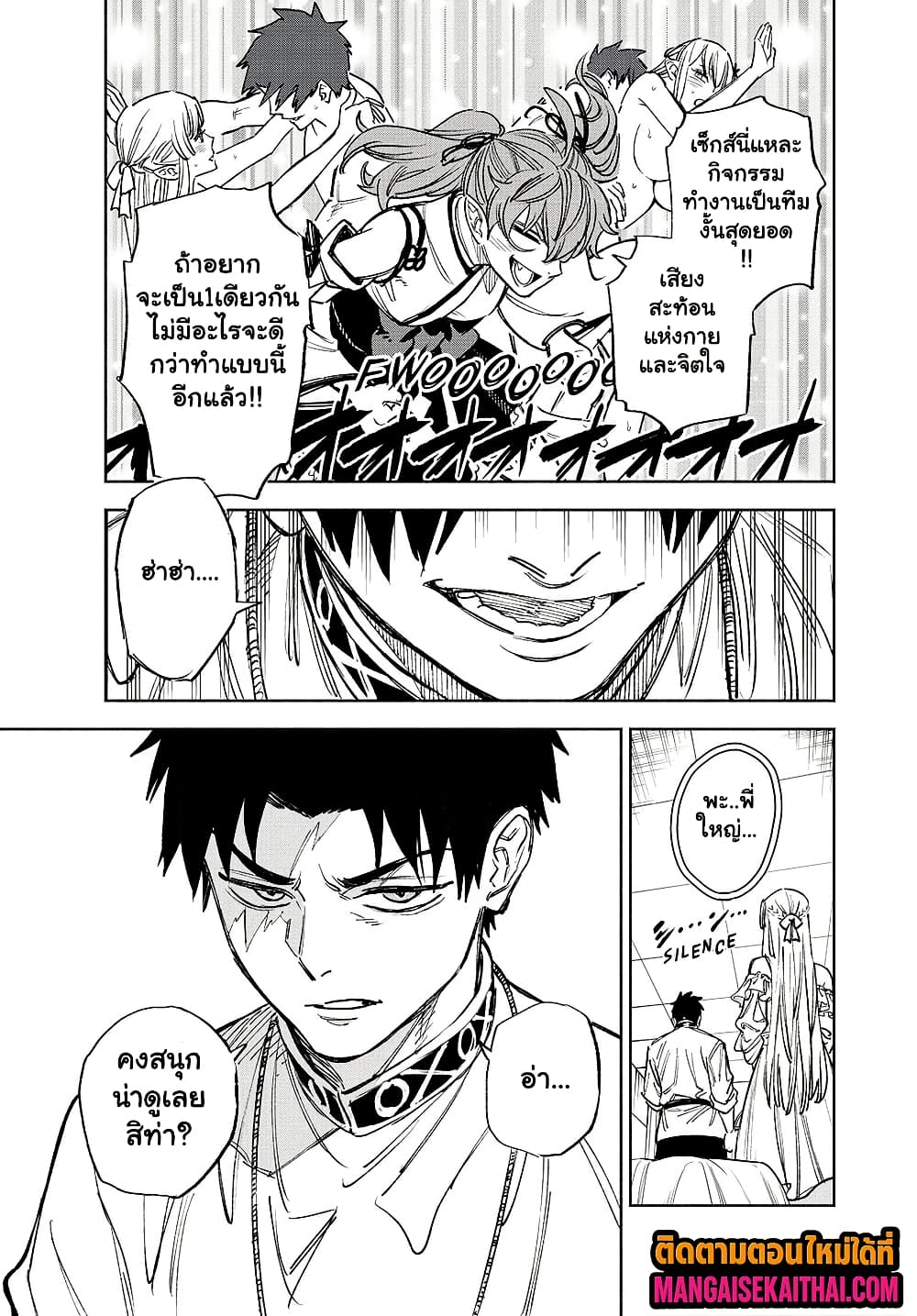 Fuguushoku [Kanteishi] ga Jitsu wa Saikyou Datta 101.1 แปลไทย