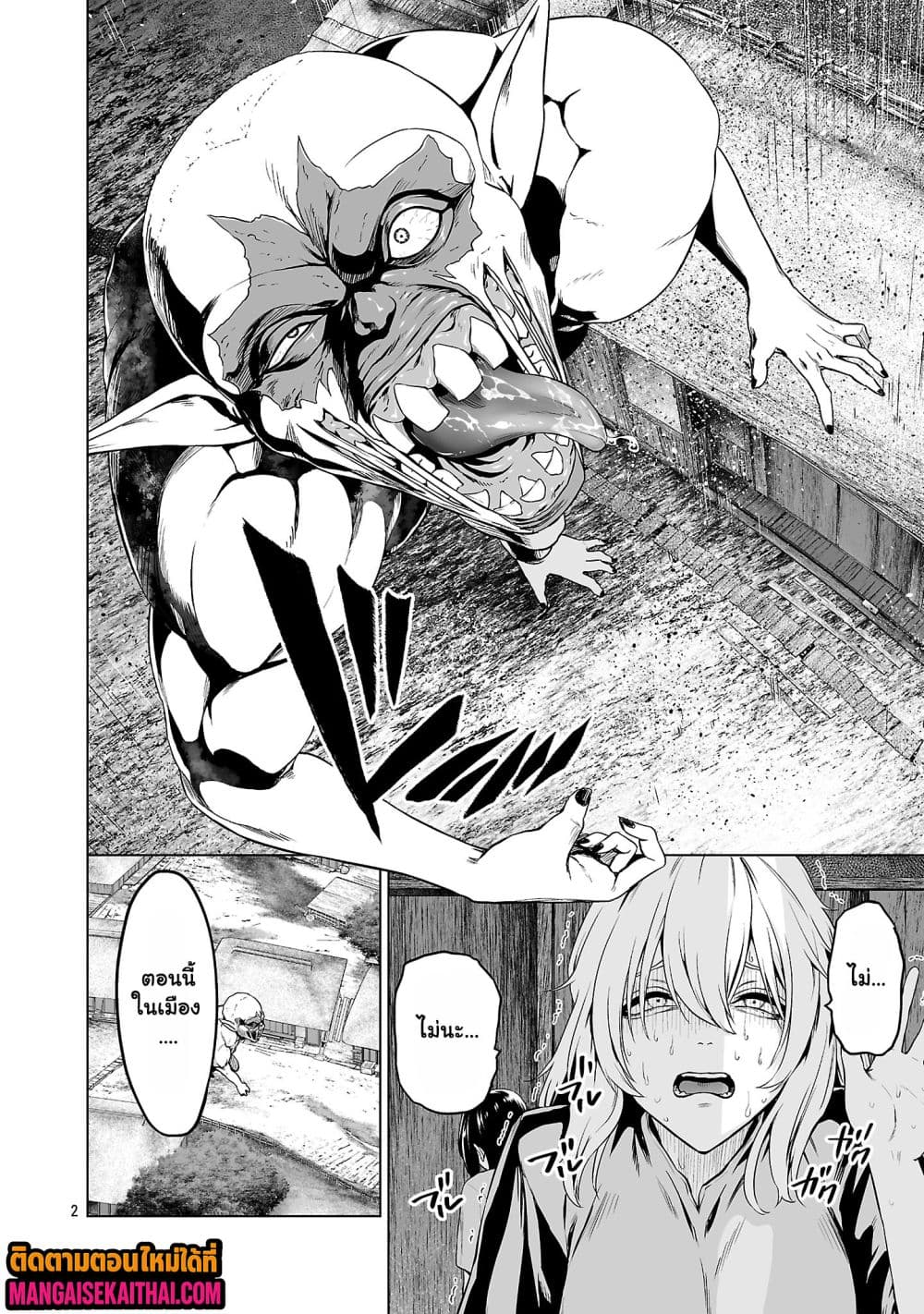 Isekai H Eiyuuden ~Bishoujo Senshi-tachi wa Saikyou Gunshi no Muchana Onegai ni Sakaraenai 5.1 แปลไทย