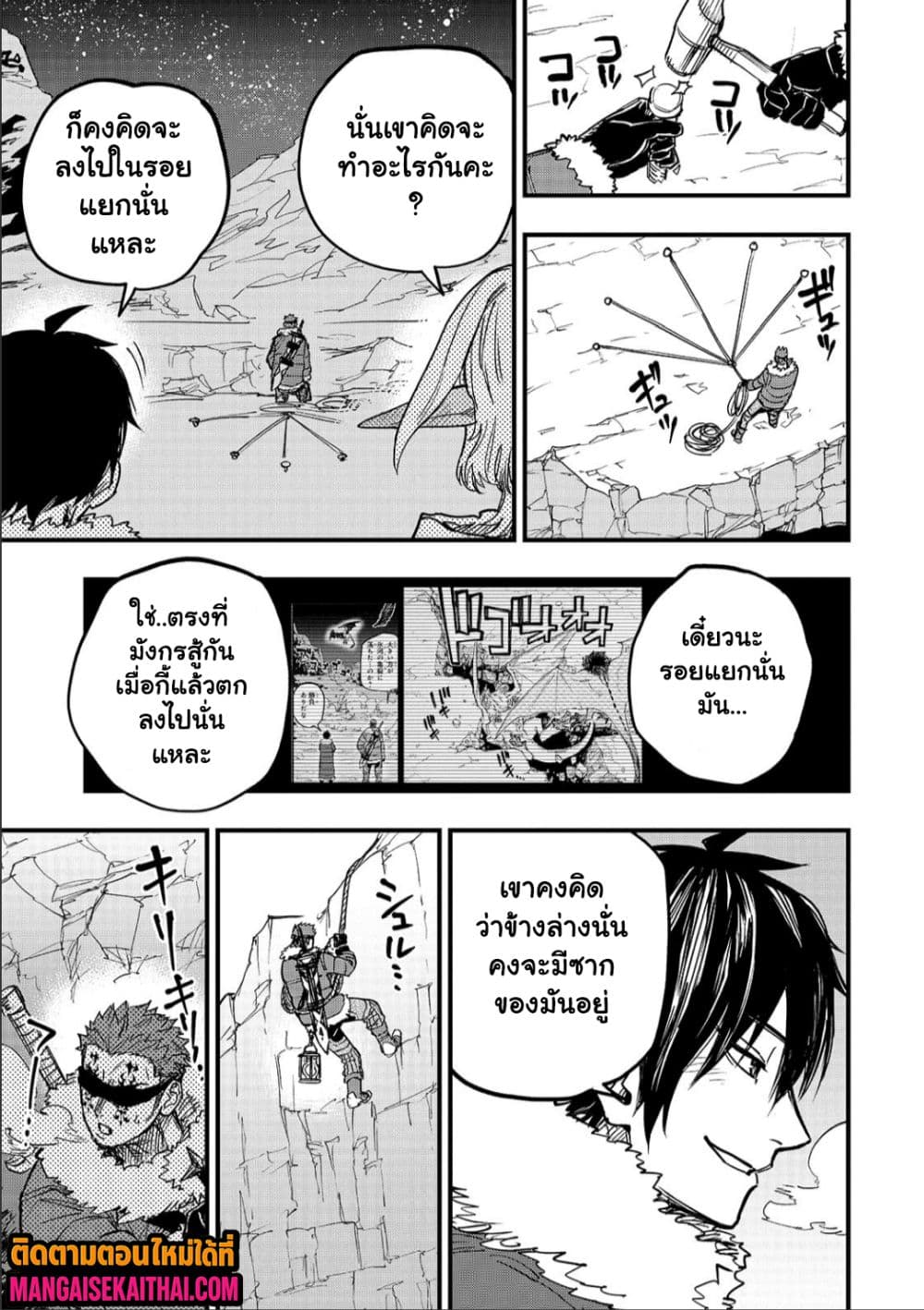Tensei Akuma no Saikyou Yuusha Ikusei Keikaku 19.2 แปลไทย