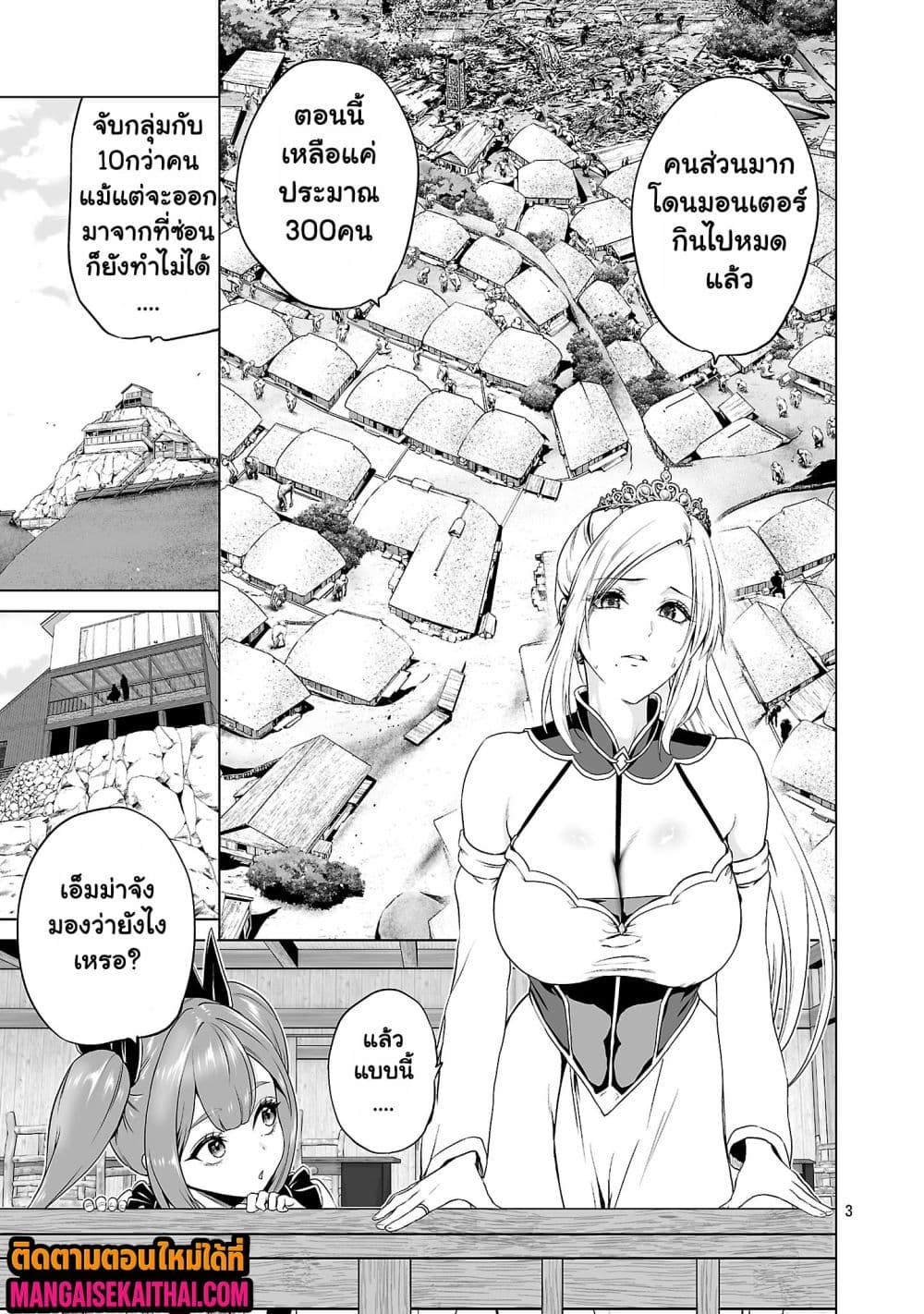 Isekai H Eiyuuden ~Bishoujo Senshi-tachi wa Saikyou Gunshi no Muchana Onegai ni Sakaraenai 5.1 แปลไทย