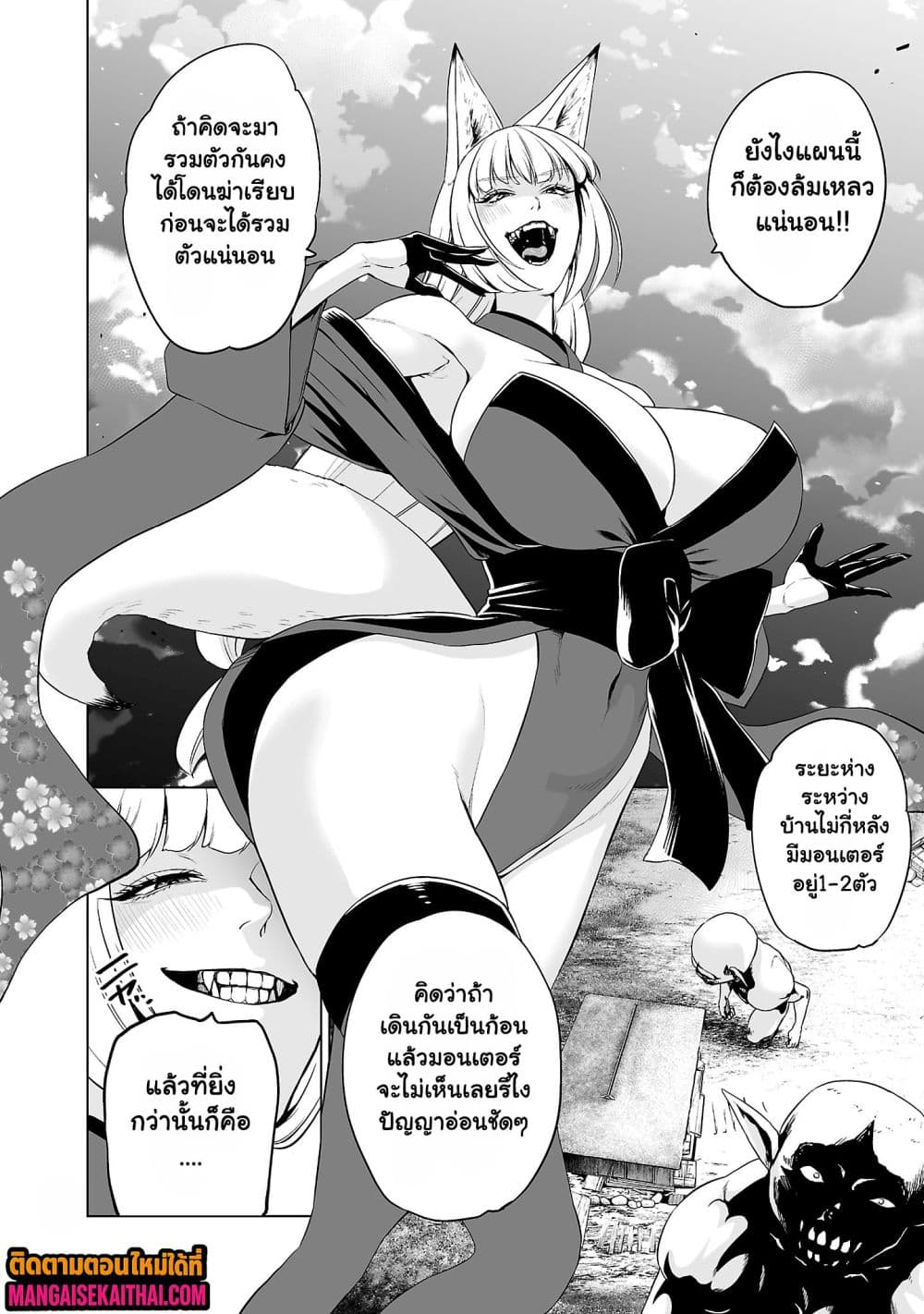 Isekai H Eiyuuden ~Bishoujo Senshi-tachi wa Saikyou Gunshi no Muchana Onegai ni Sakaraenai 5.1 แปลไทย
