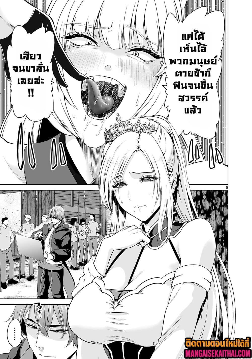 Isekai H Eiyuuden ~Bishoujo Senshi-tachi wa Saikyou Gunshi no Muchana Onegai ni Sakaraenai 5.1 แปลไทย