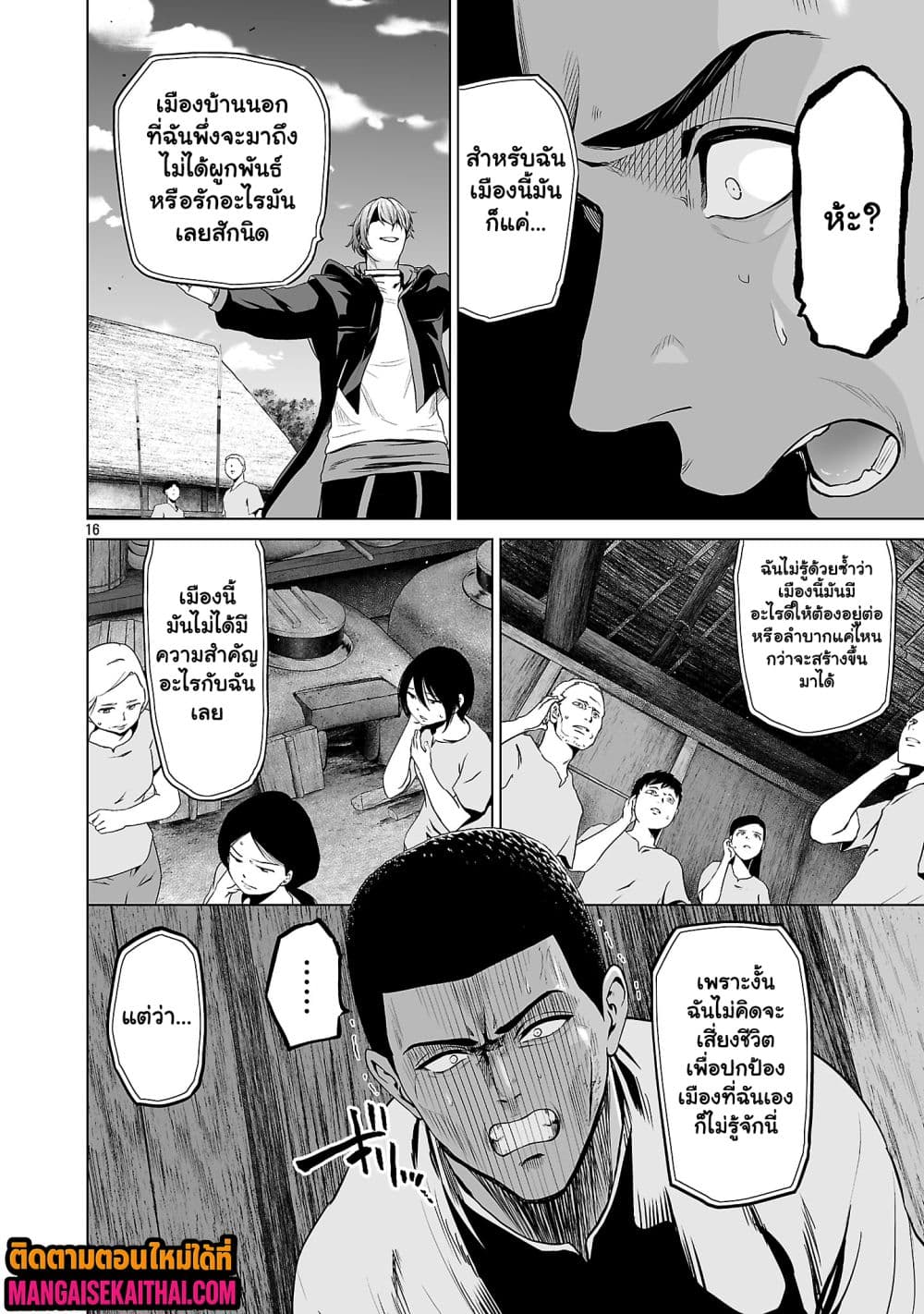 Isekai H Eiyuuden ~Bishoujo Senshi-tachi wa Saikyou Gunshi no Muchana Onegai ni Sakaraenai 5.2 แปลไทย