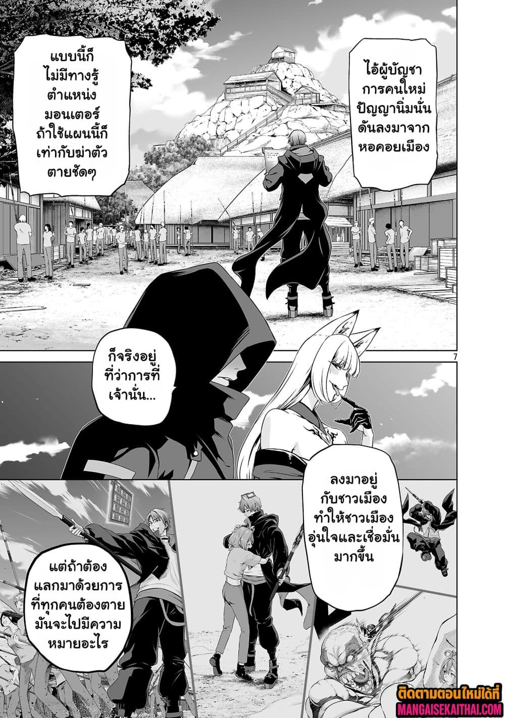 Isekai H Eiyuuden ~Bishoujo Senshi-tachi wa Saikyou Gunshi no Muchana Onegai ni Sakaraenai 5.1 แปลไทย
