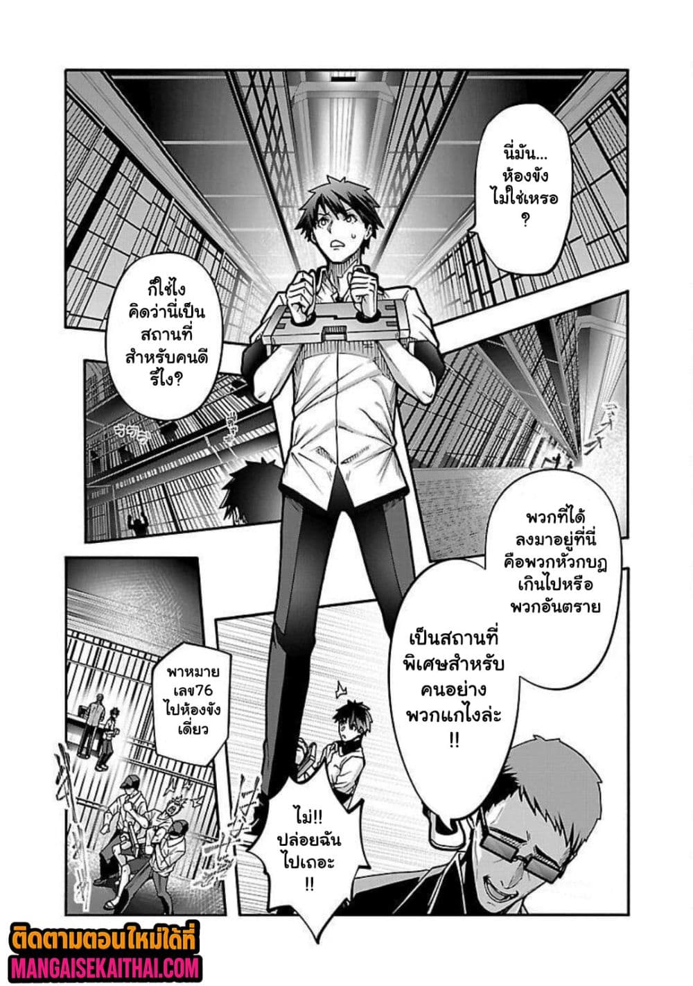 Erotical Wizard to 12-nin no Hanayome 15.2 แปลไทย