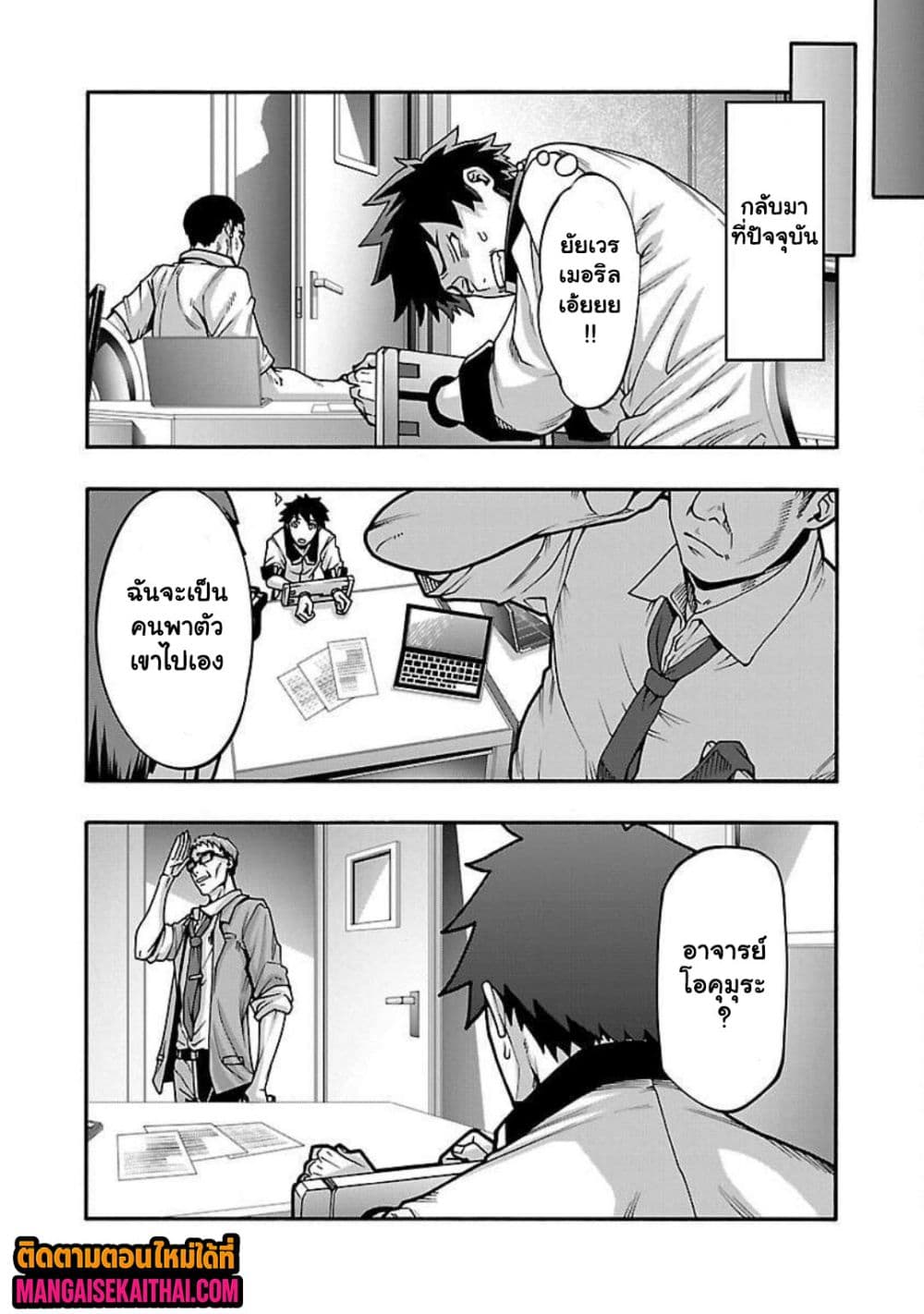 Erotical Wizard to 12-nin no Hanayome 15.2 แปลไทย