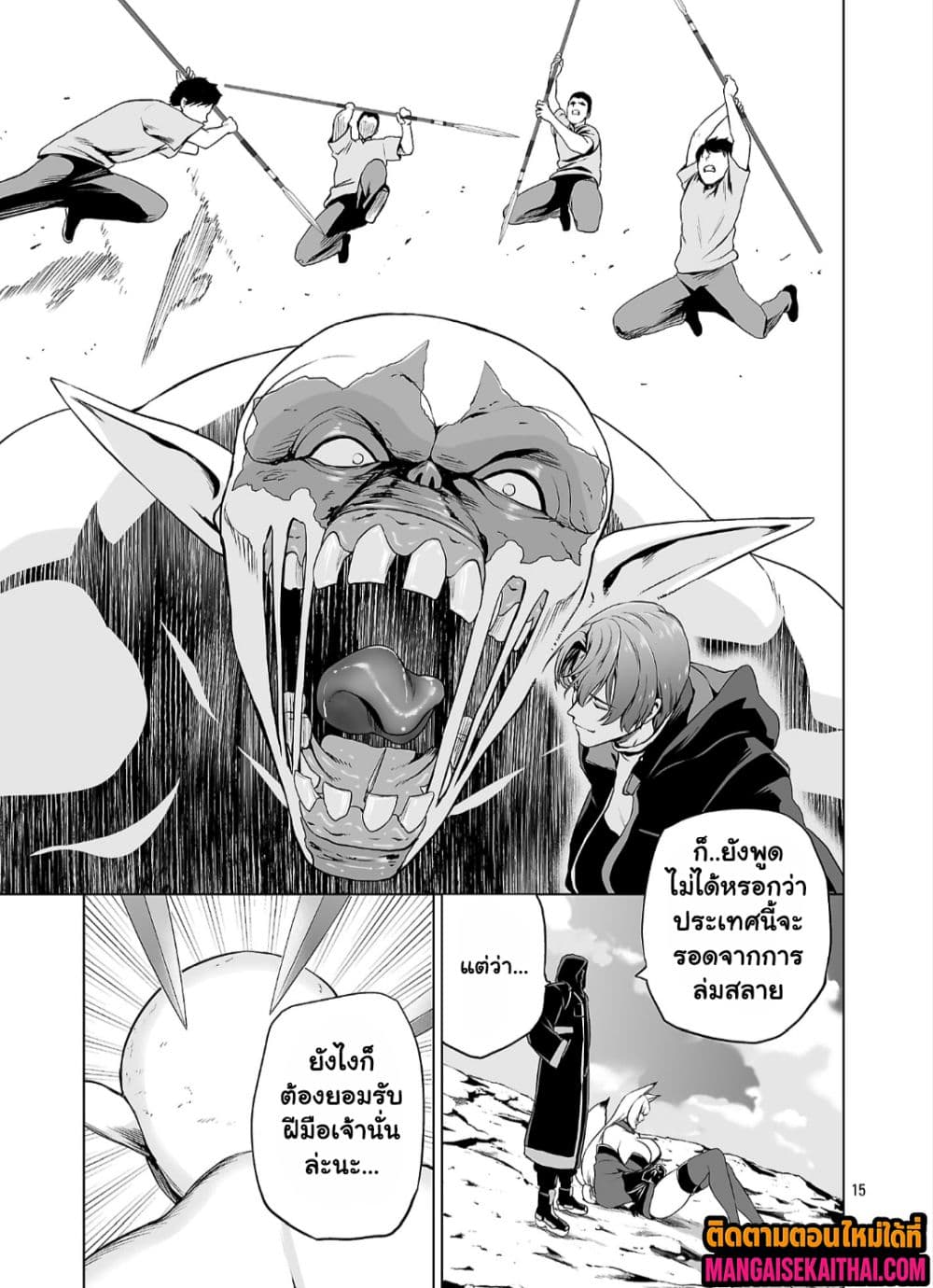 Isekai H Eiyuuden ~Bishoujo Senshi-tachi wa Saikyou Gunshi no Muchana Onegai ni Sakaraenai 6.2 แปลไทย