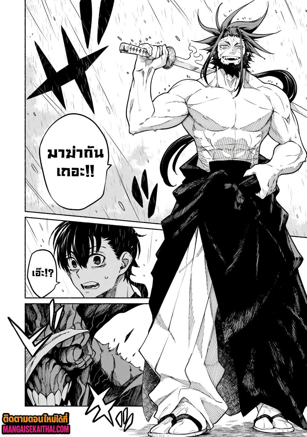 Bushinden - Ikenie ni Sasagerareta Ore wa, Kami ni Hirowaretakeshi wo Kiwameru 5.2 แปลไทย
