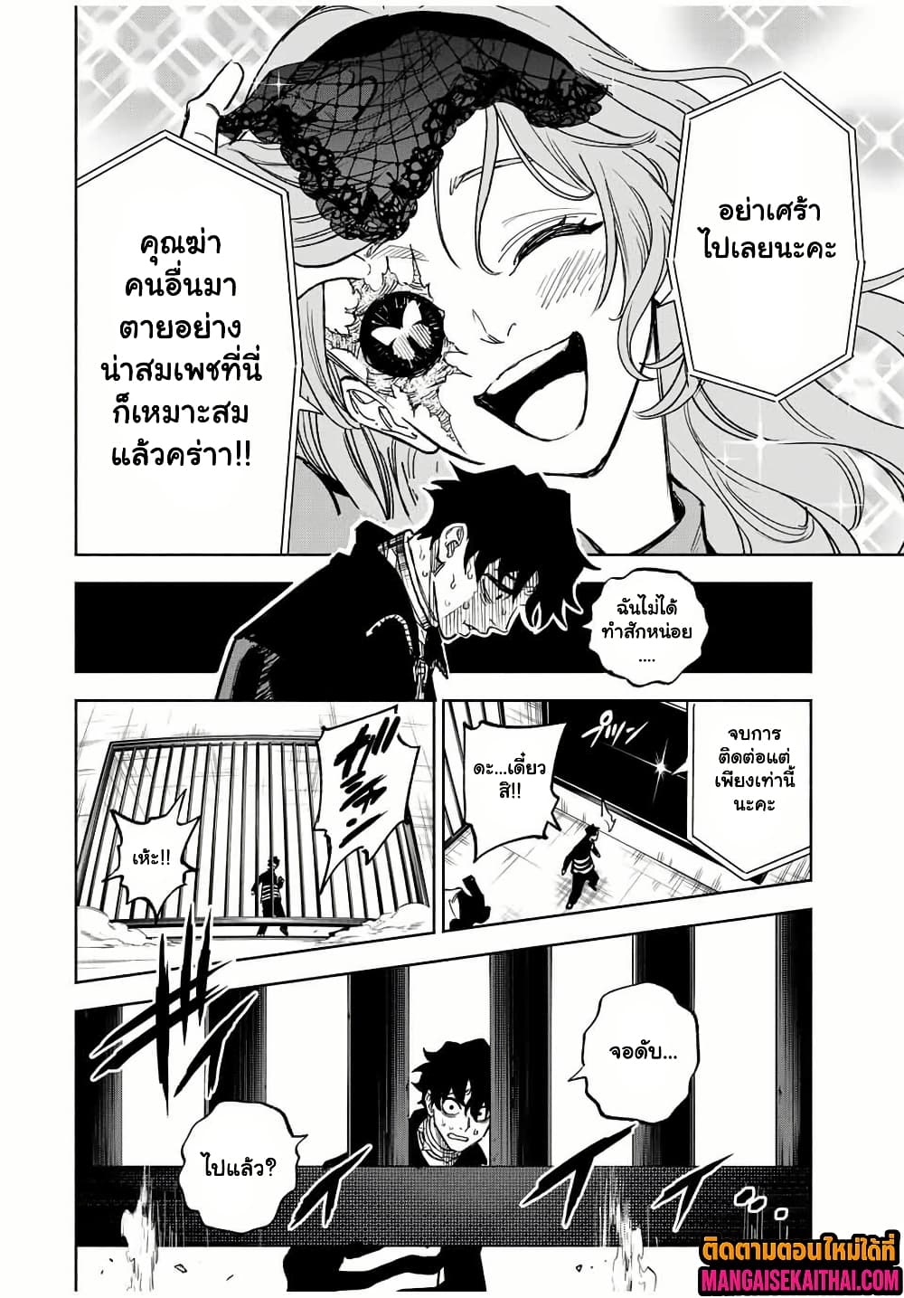 Prisoners of Twilight-Town 1.2 แปลไทย
