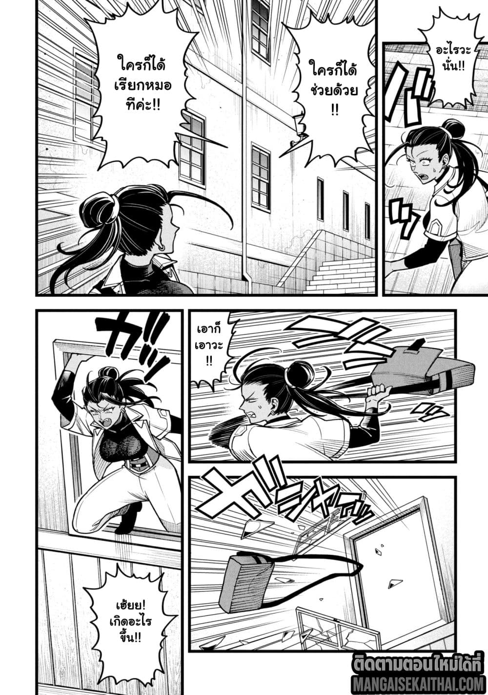 Mahoui Rex no Hentai Karte 21.1 แปลไทย