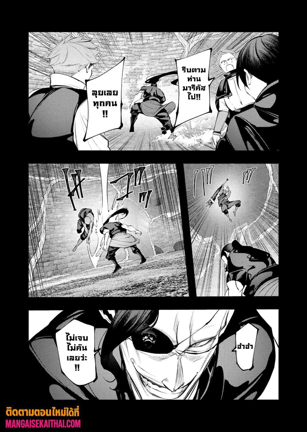 The Serial Killer Is Reincarnated Into the Another World 31.2 แปลไทย