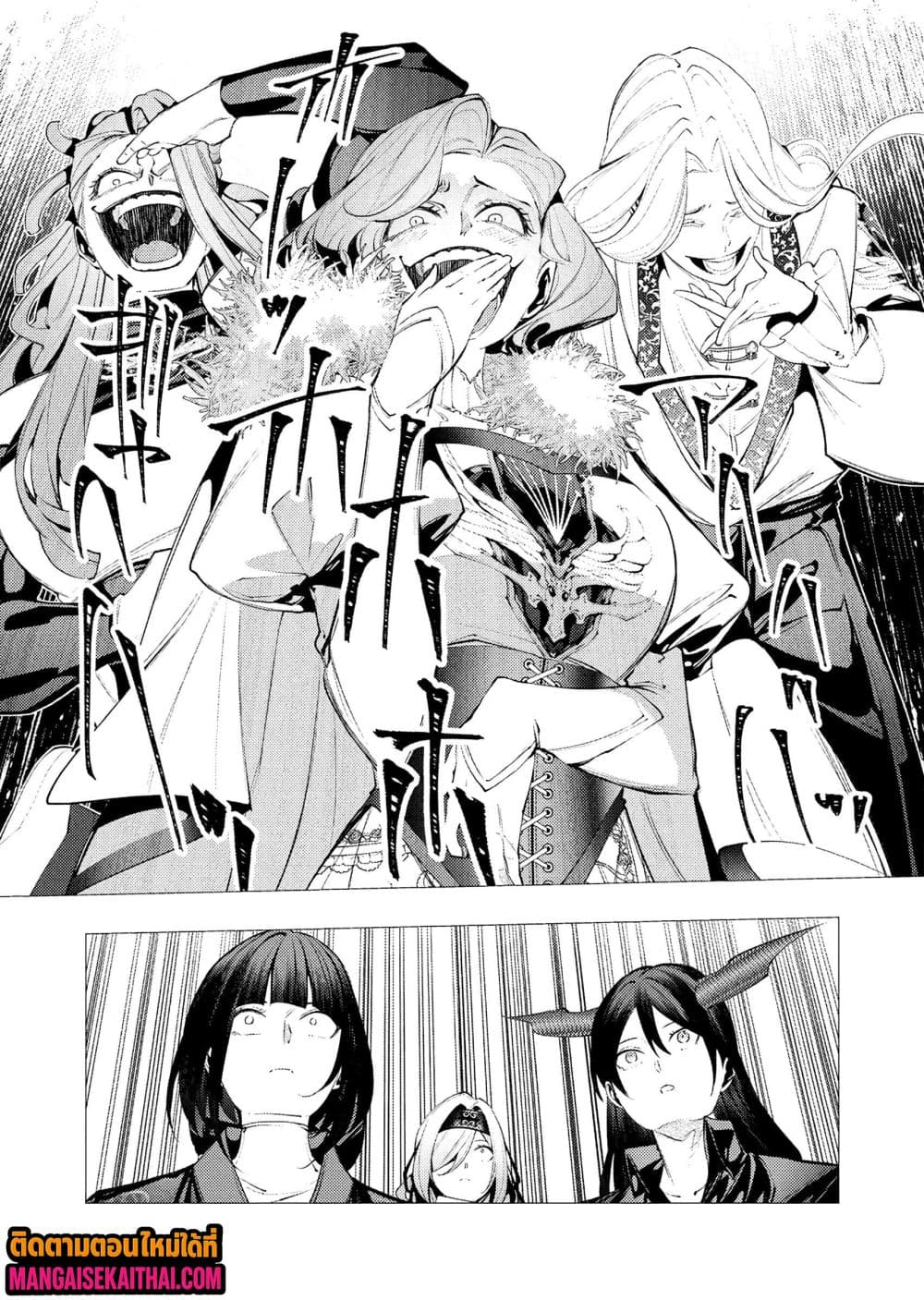 The Serial Killer Is Reincarnated Into the Another World 32.2 แปลไทย