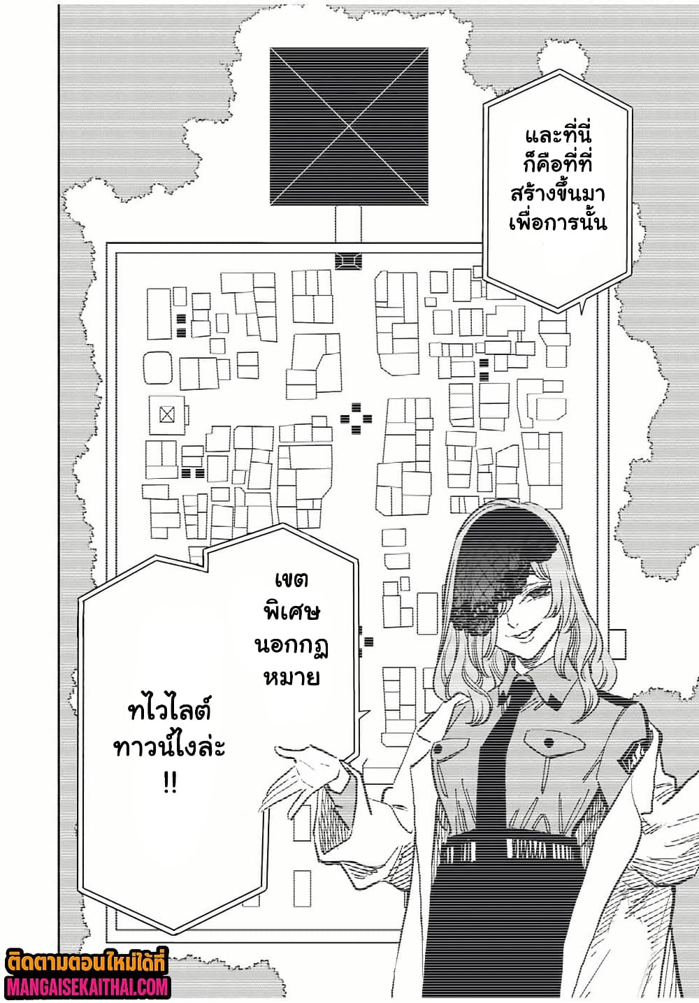 Prisoners of Twilight-Town 1.2 แปลไทย